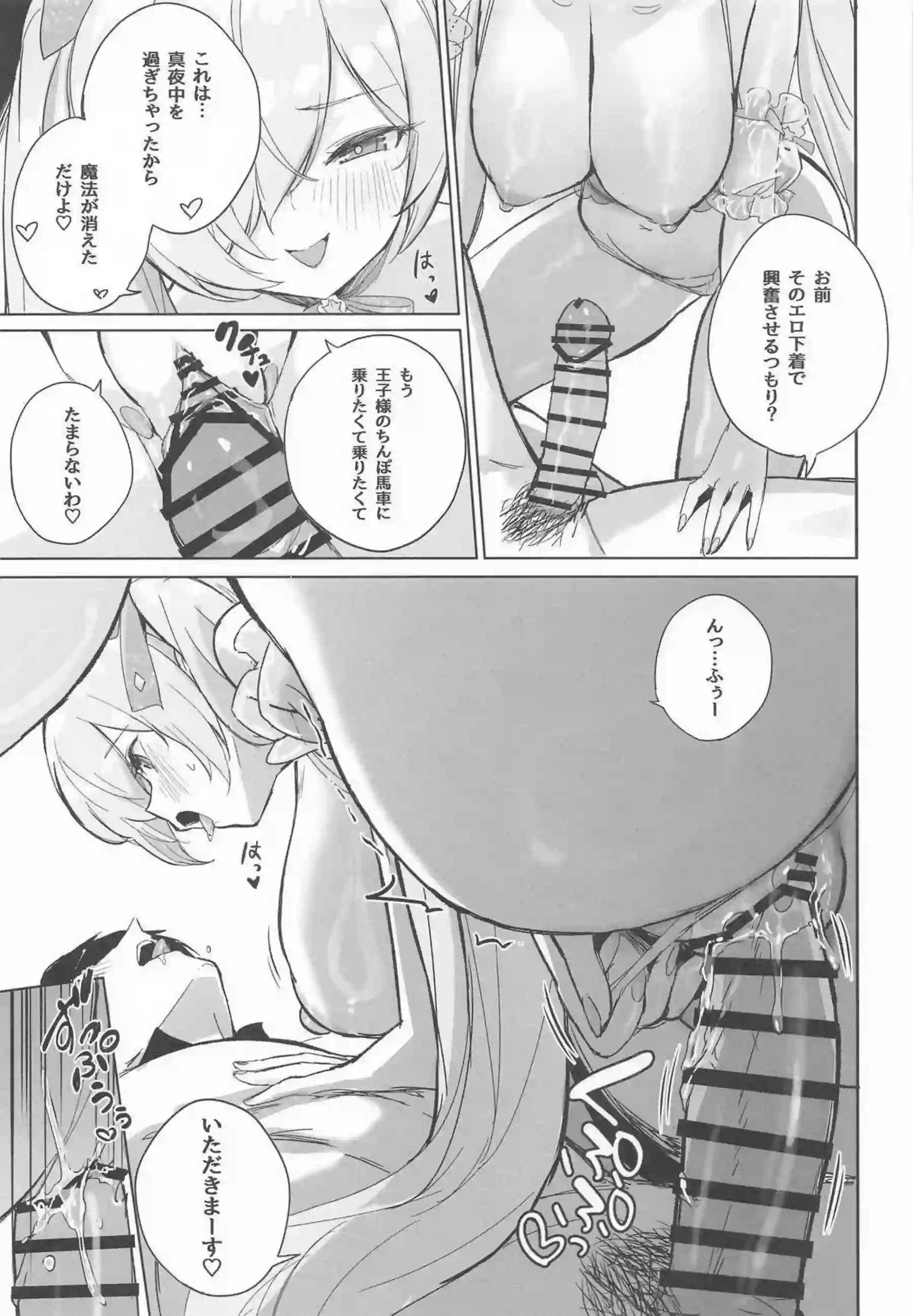 シンデレラの色欲解放！指揮官との激情セックス！ - PAGE 024