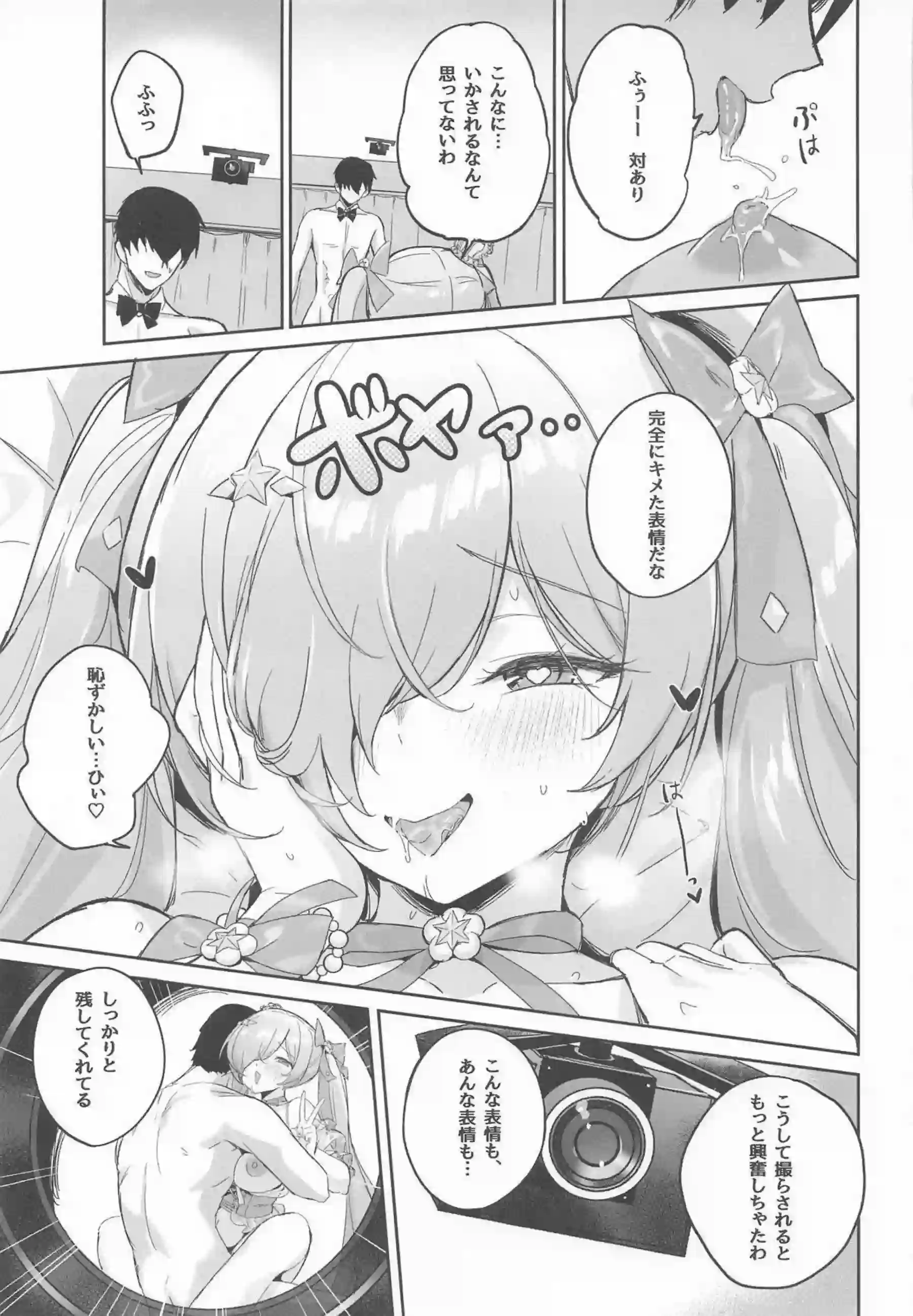 シンデレラの色欲解放！指揮官との激情セックス！ - PAGE 030