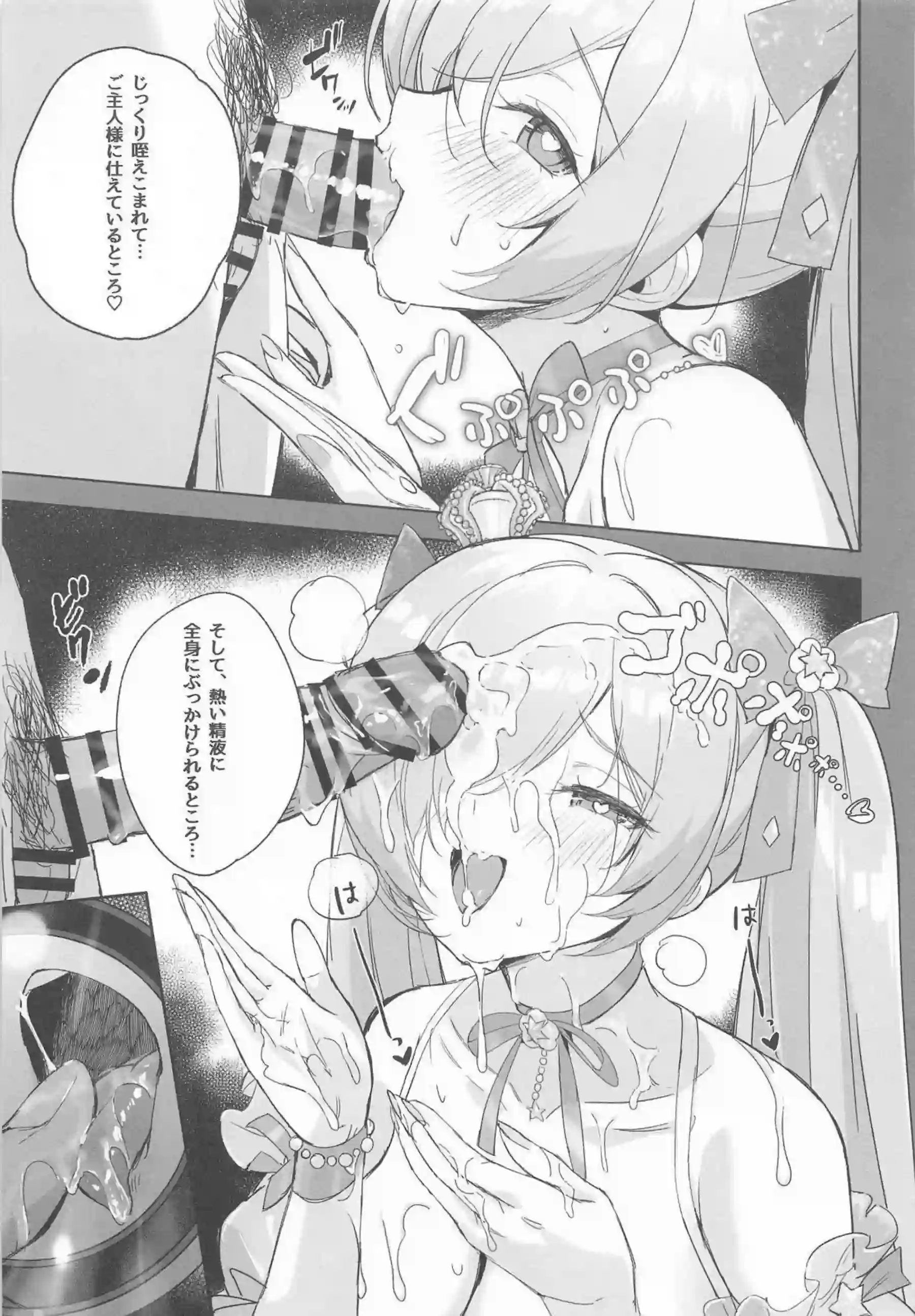 シンデレラの色欲解放！指揮官との激情セックス！ - PAGE 032