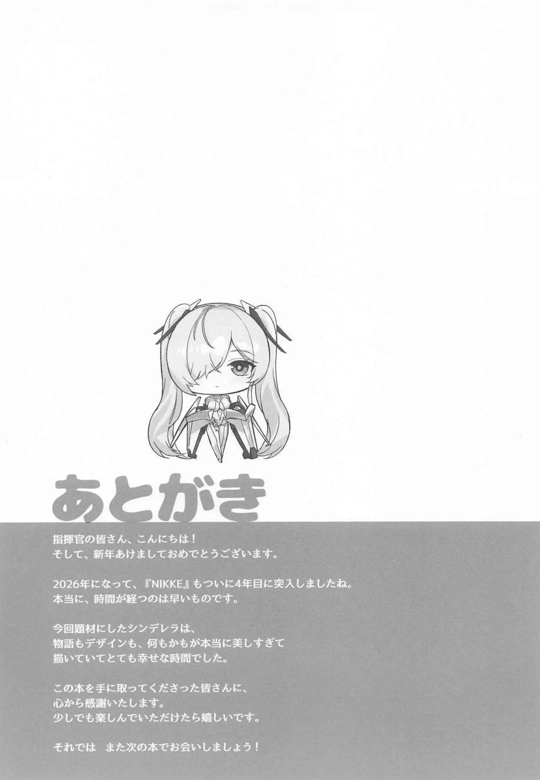 シンデレラの色欲解放！指揮官との激情セックス！ - PAGE 036