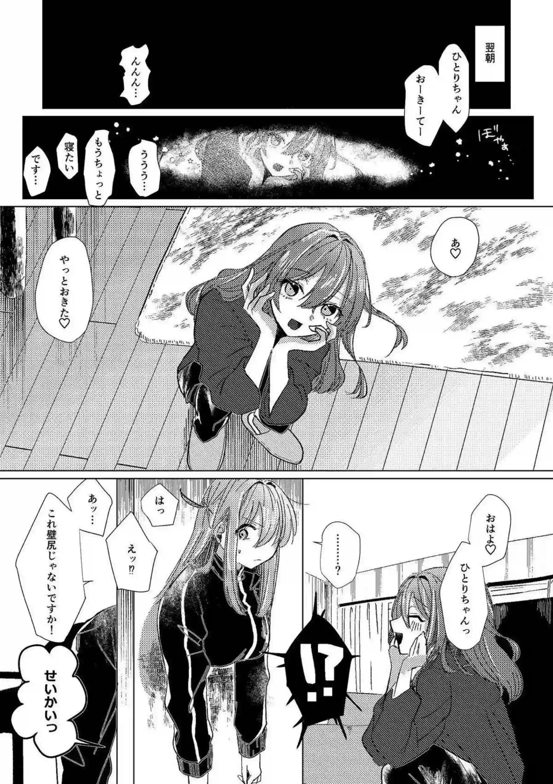 後藤ひとりたちのバンド乱交！ライブ後の堕落楽園！ - PAGE 006