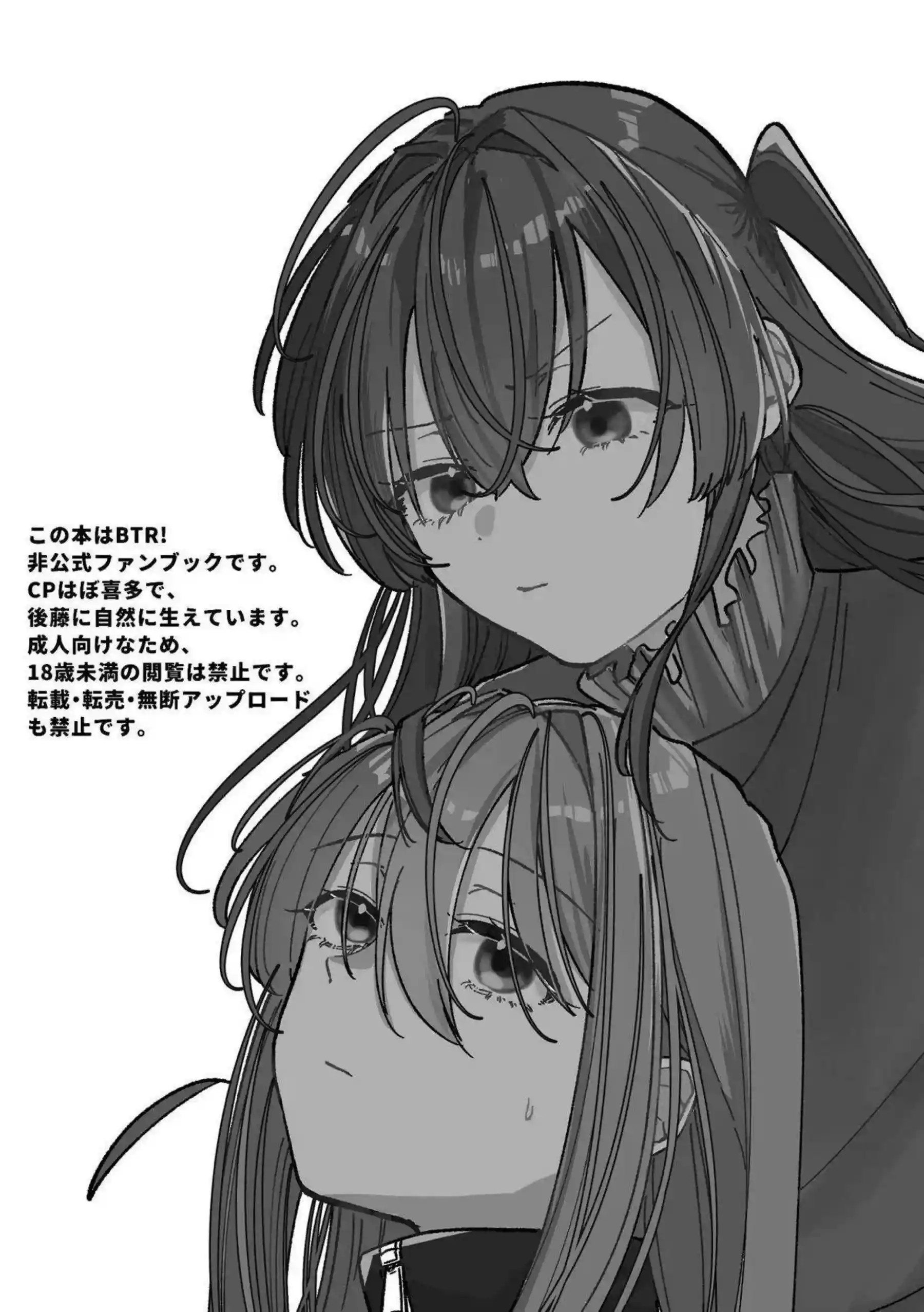 後藤ひとりたちのバンド乱交！ライブ後の堕落楽園！ - PAGE 012