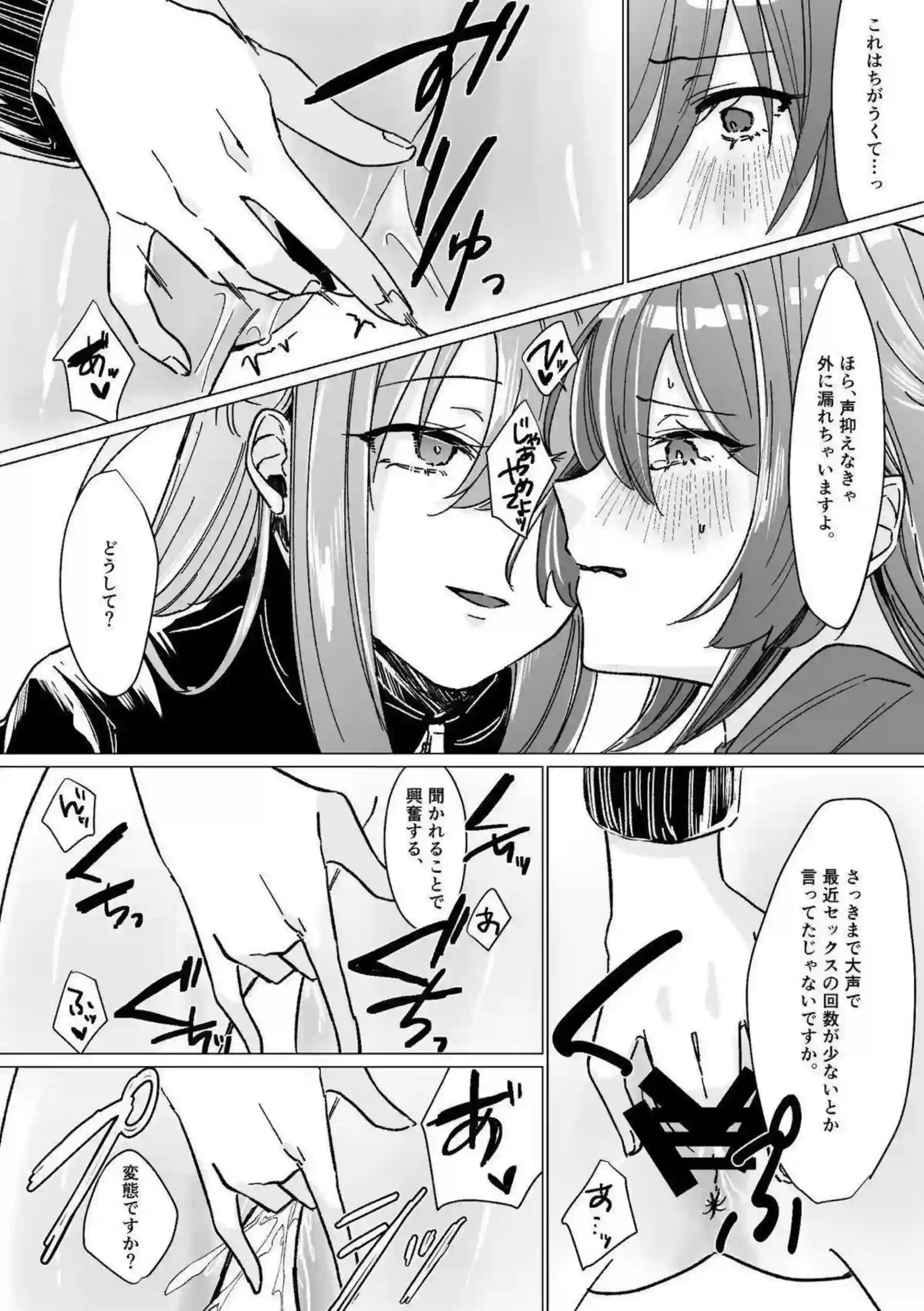 後藤ひとりたちのバンド乱交！ライブ後の堕落楽園！ - PAGE 023