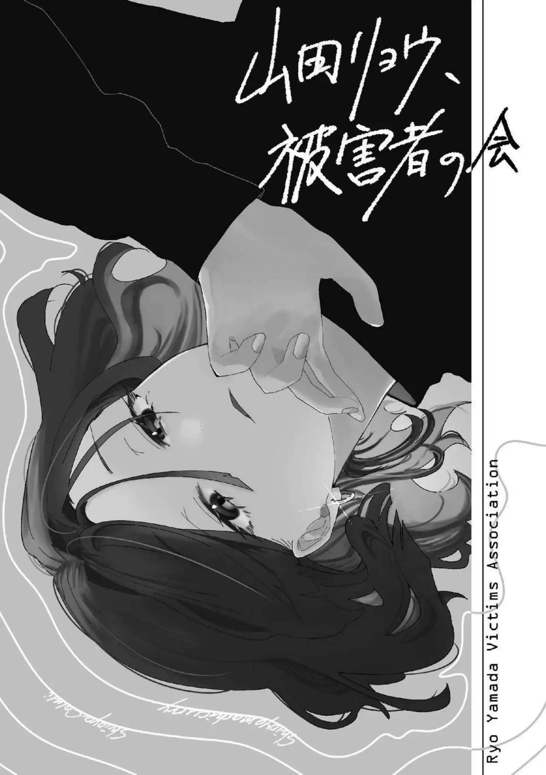 後藤ひとりたちのバンド乱交！ライブ後の堕落楽園！ - PAGE 035