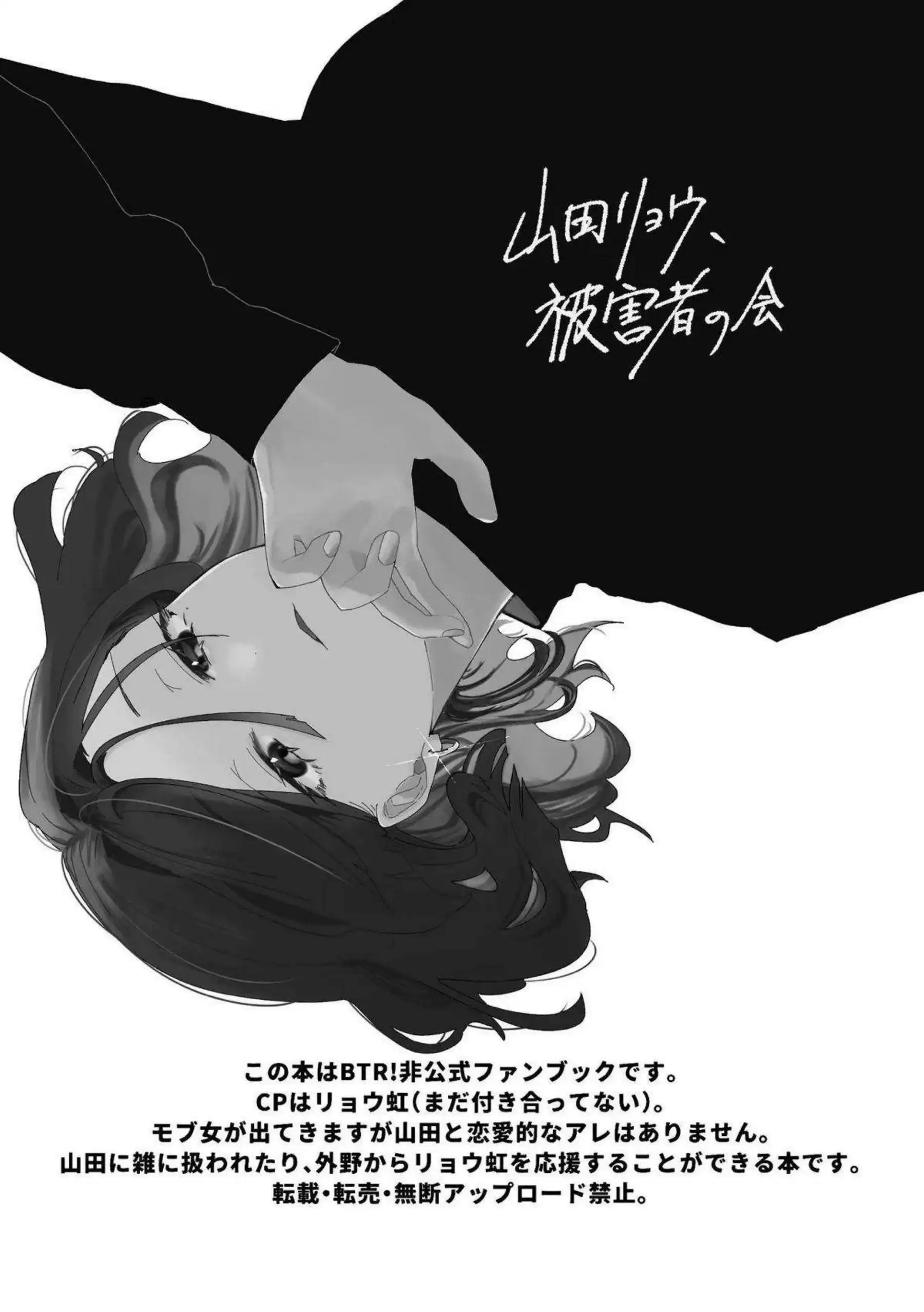 後藤ひとりたちのバンド乱交！ライブ後の堕落楽園！ - PAGE 036