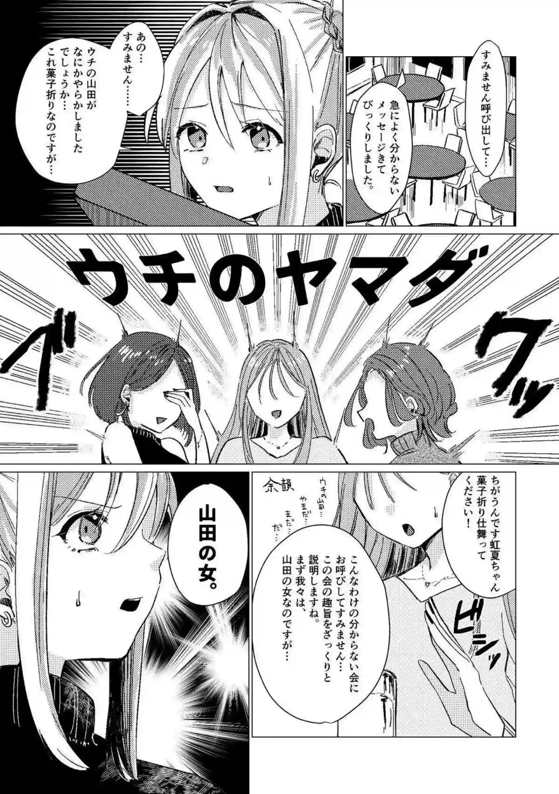 後藤ひとりたちのバンド乱交！ライブ後の堕落楽園！ - PAGE 038