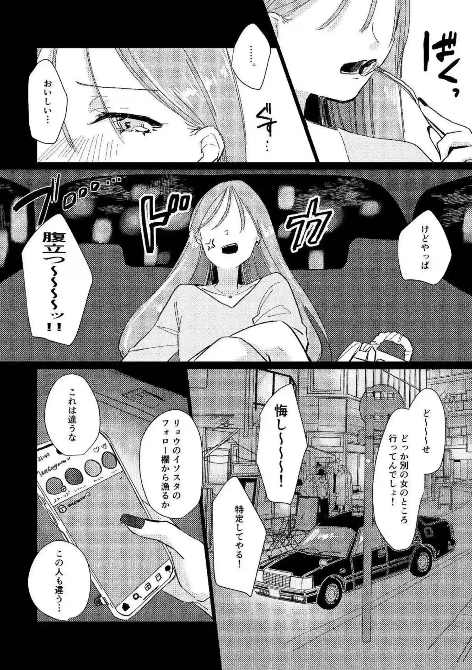 後藤ひとりたちのバンド乱交！ライブ後の堕落楽園！ - PAGE 043