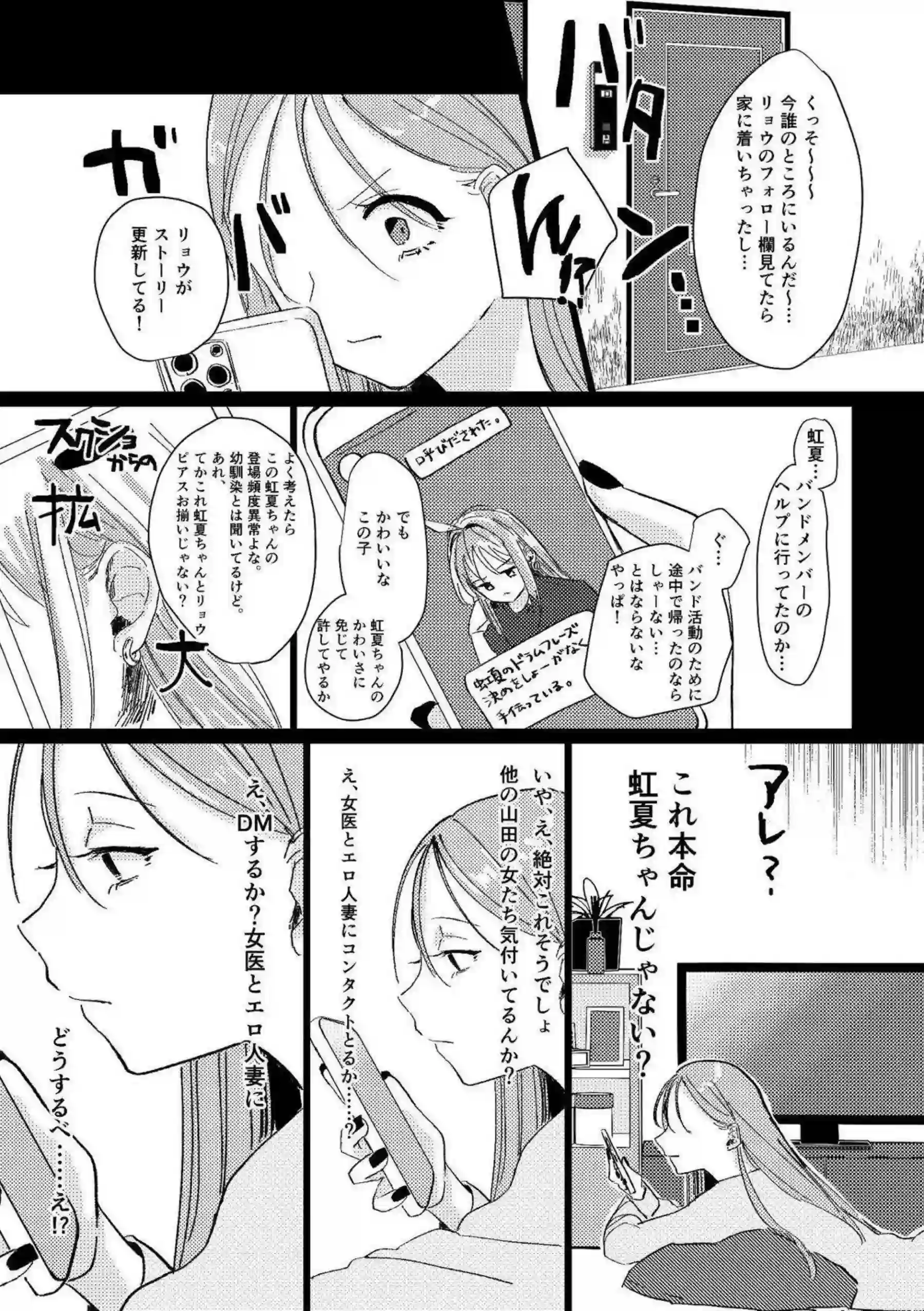 後藤ひとりたちのバンド乱交！ライブ後の堕落楽園！ - PAGE 046