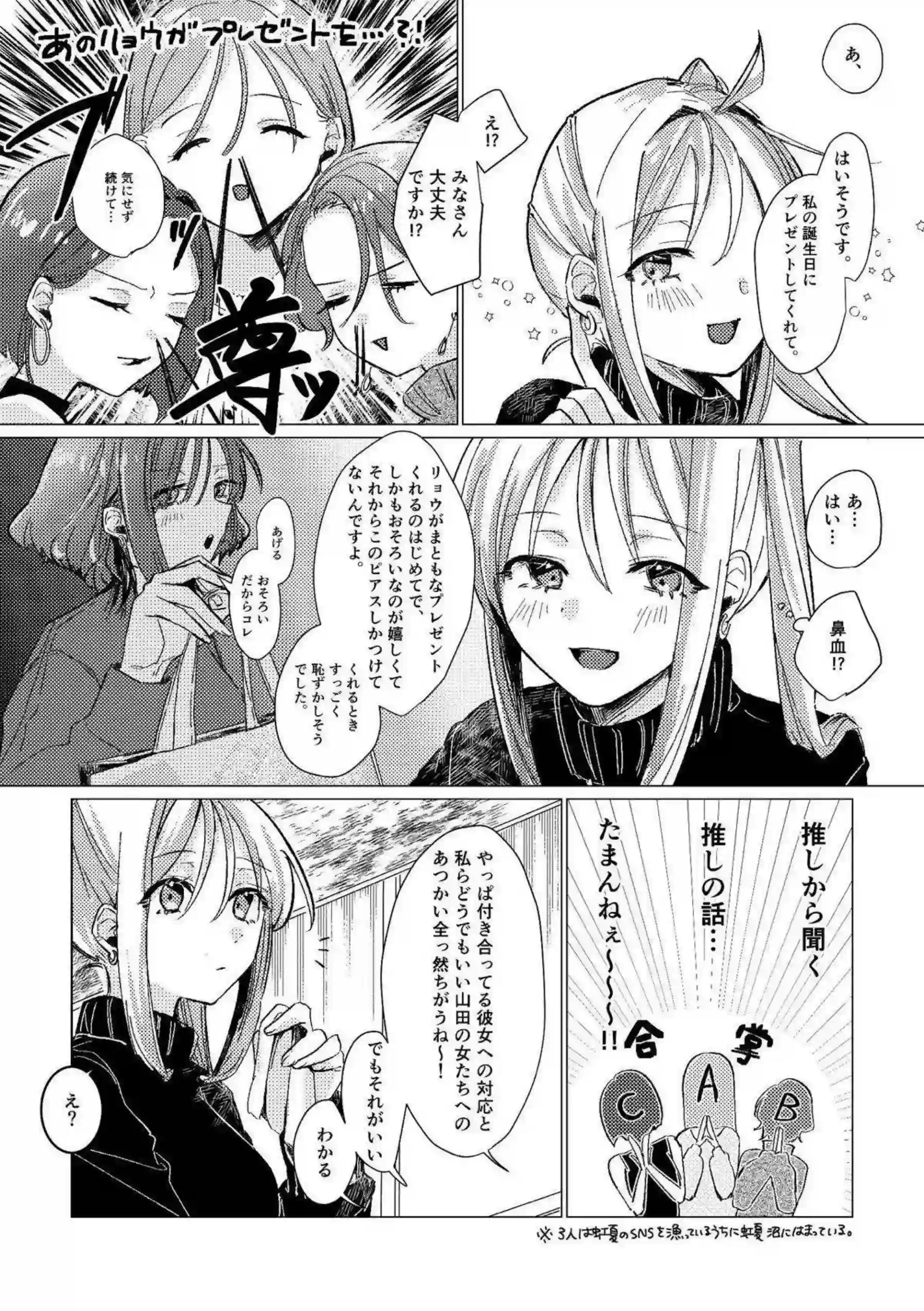 後藤ひとりたちのバンド乱交！ライブ後の堕落楽園！ - PAGE 048