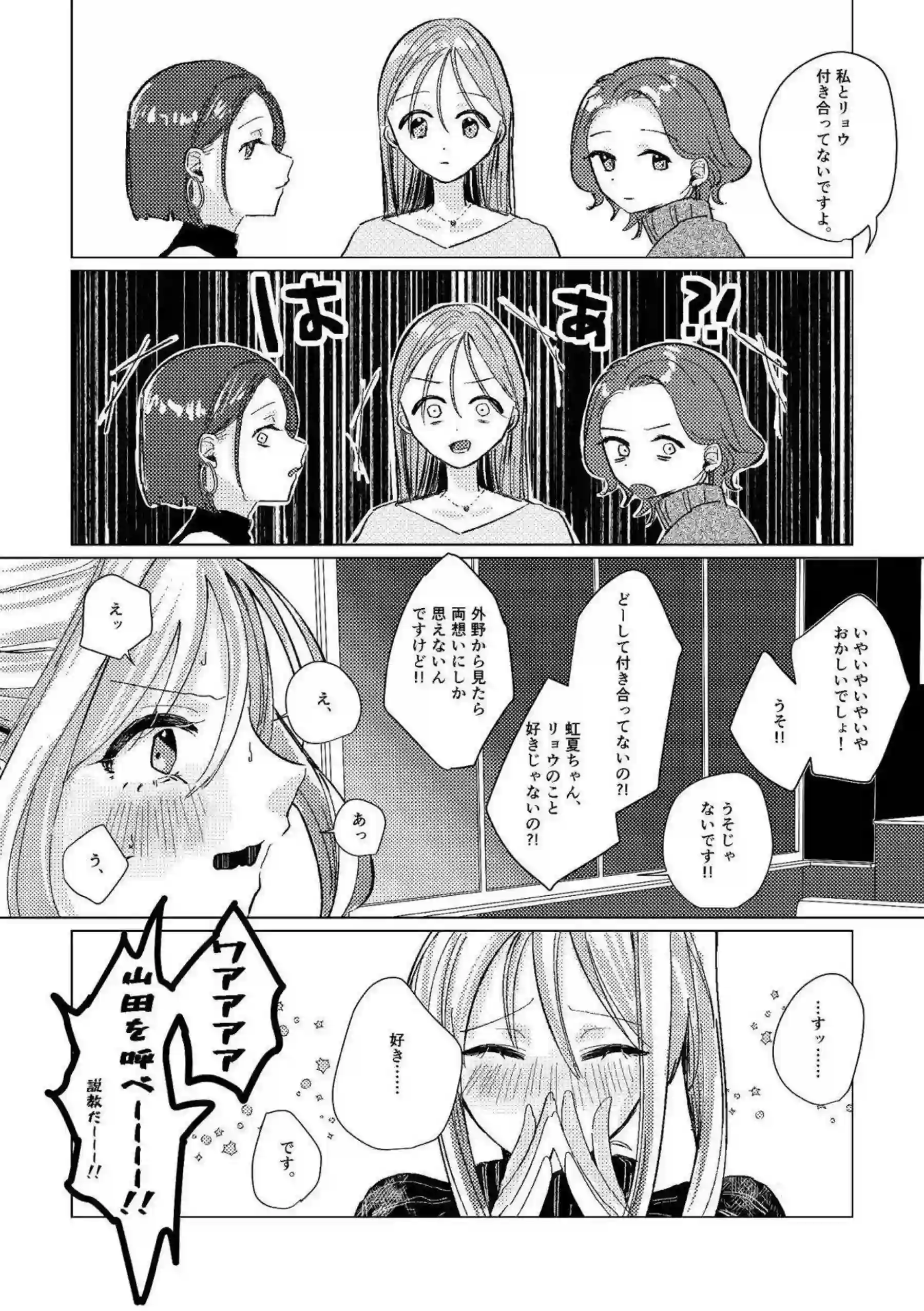 後藤ひとりたちのバンド乱交！ライブ後の堕落楽園！ - PAGE 049