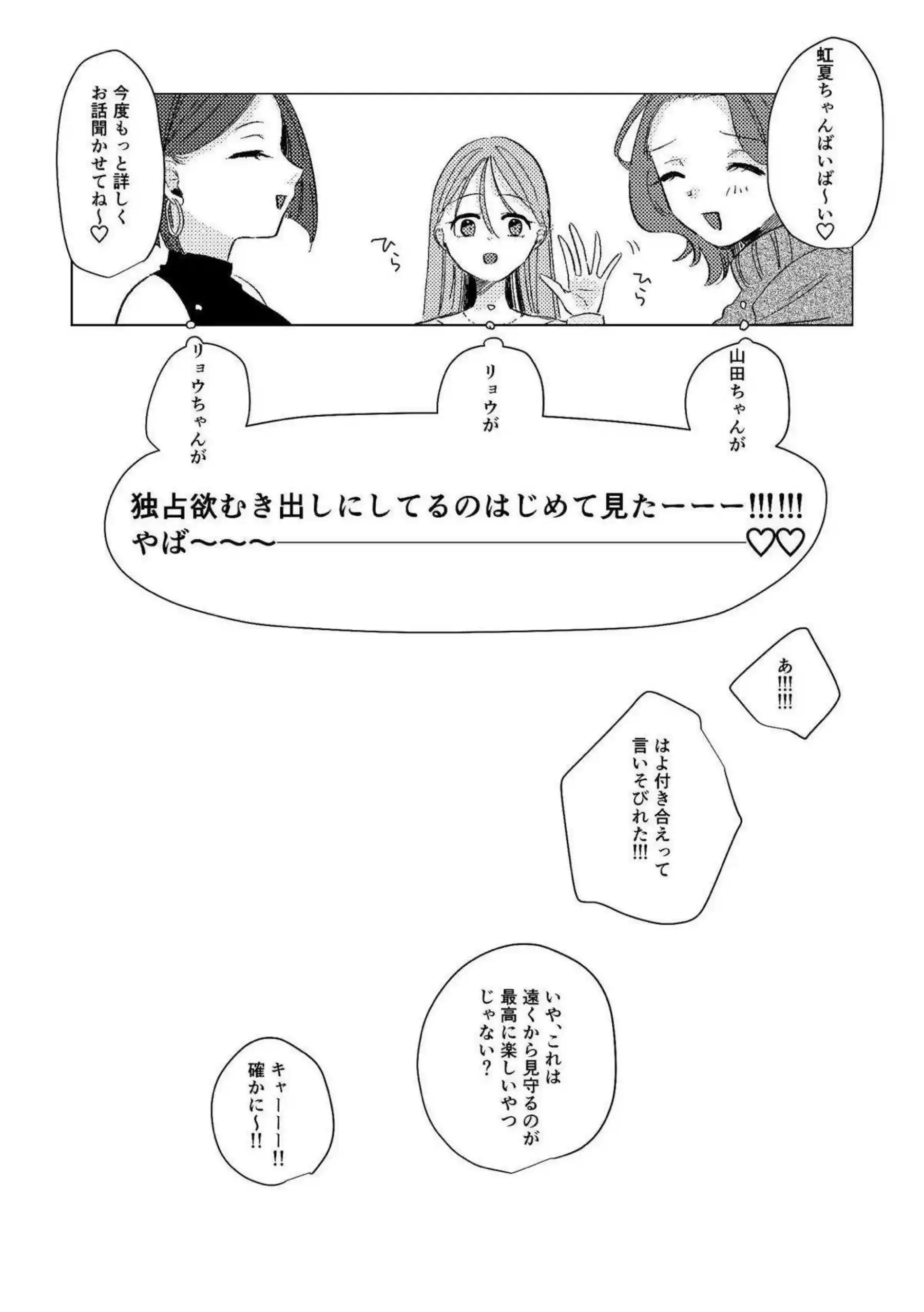 後藤ひとりたちのバンド乱交！ライブ後の堕落楽園！ - PAGE 051