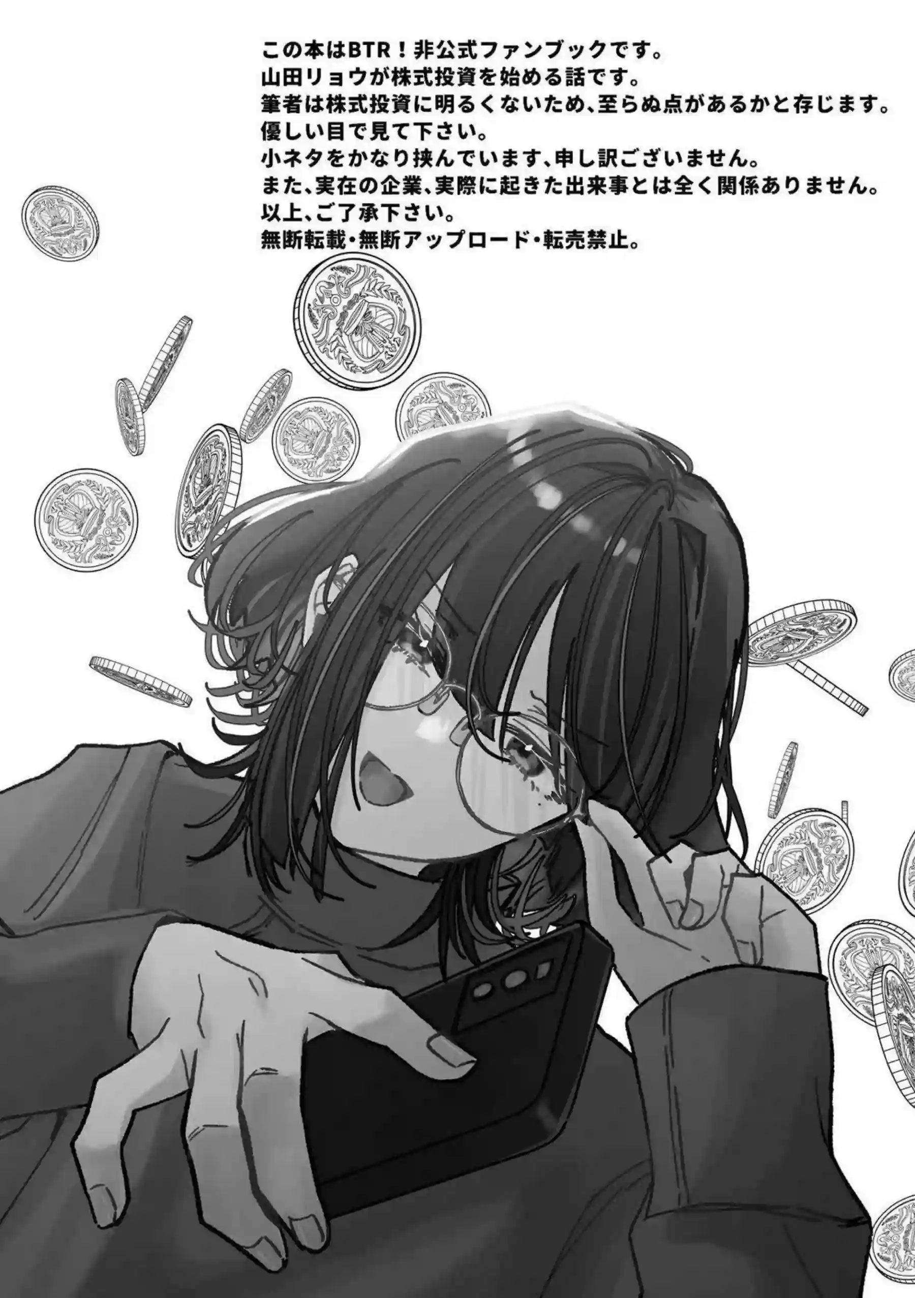 後藤ひとりたちのバンド乱交！ライブ後の堕落楽園！ - PAGE 054