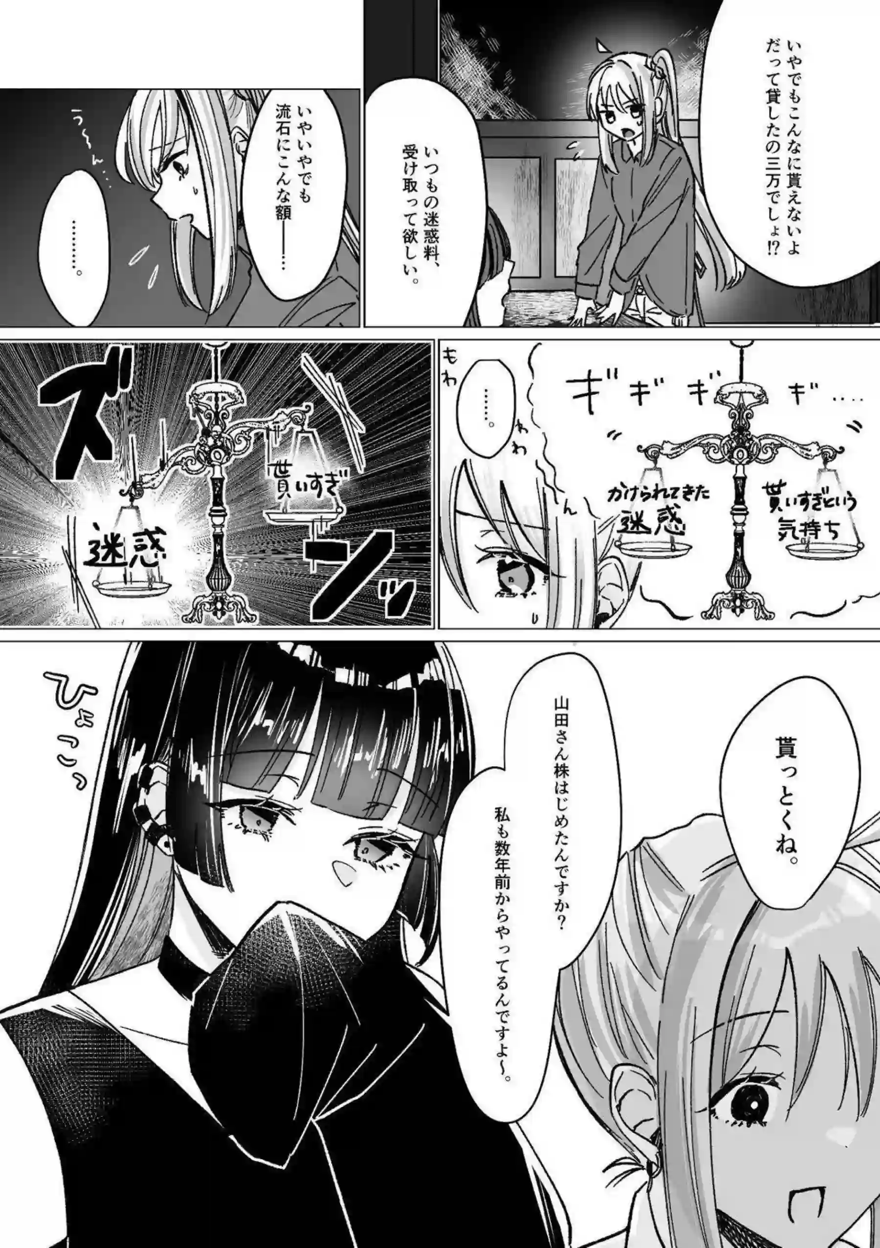 後藤ひとりたちのバンド乱交！ライブ後の堕落楽園！ - PAGE 058