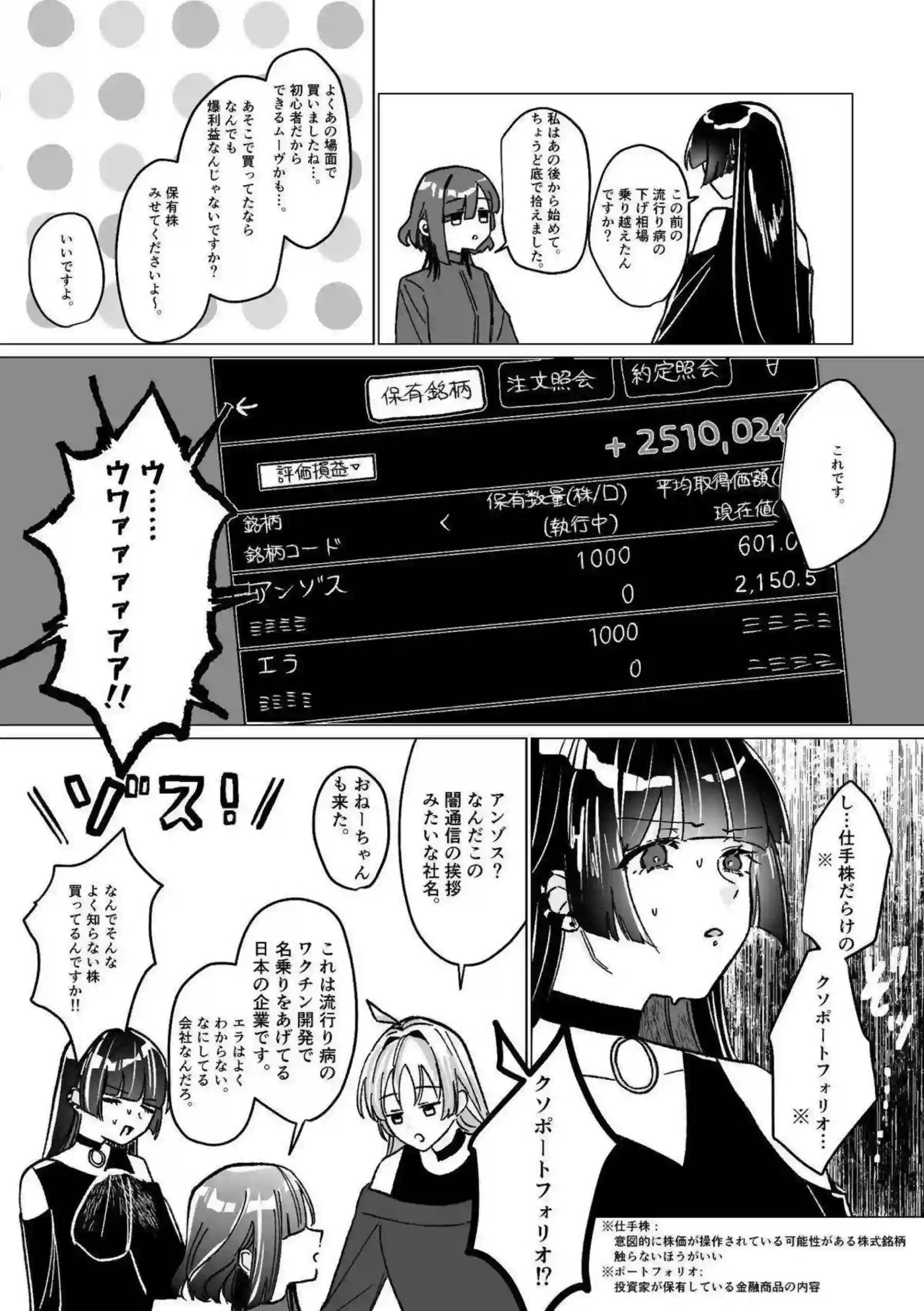 後藤ひとりたちのバンド乱交！ライブ後の堕落楽園！ - PAGE 059