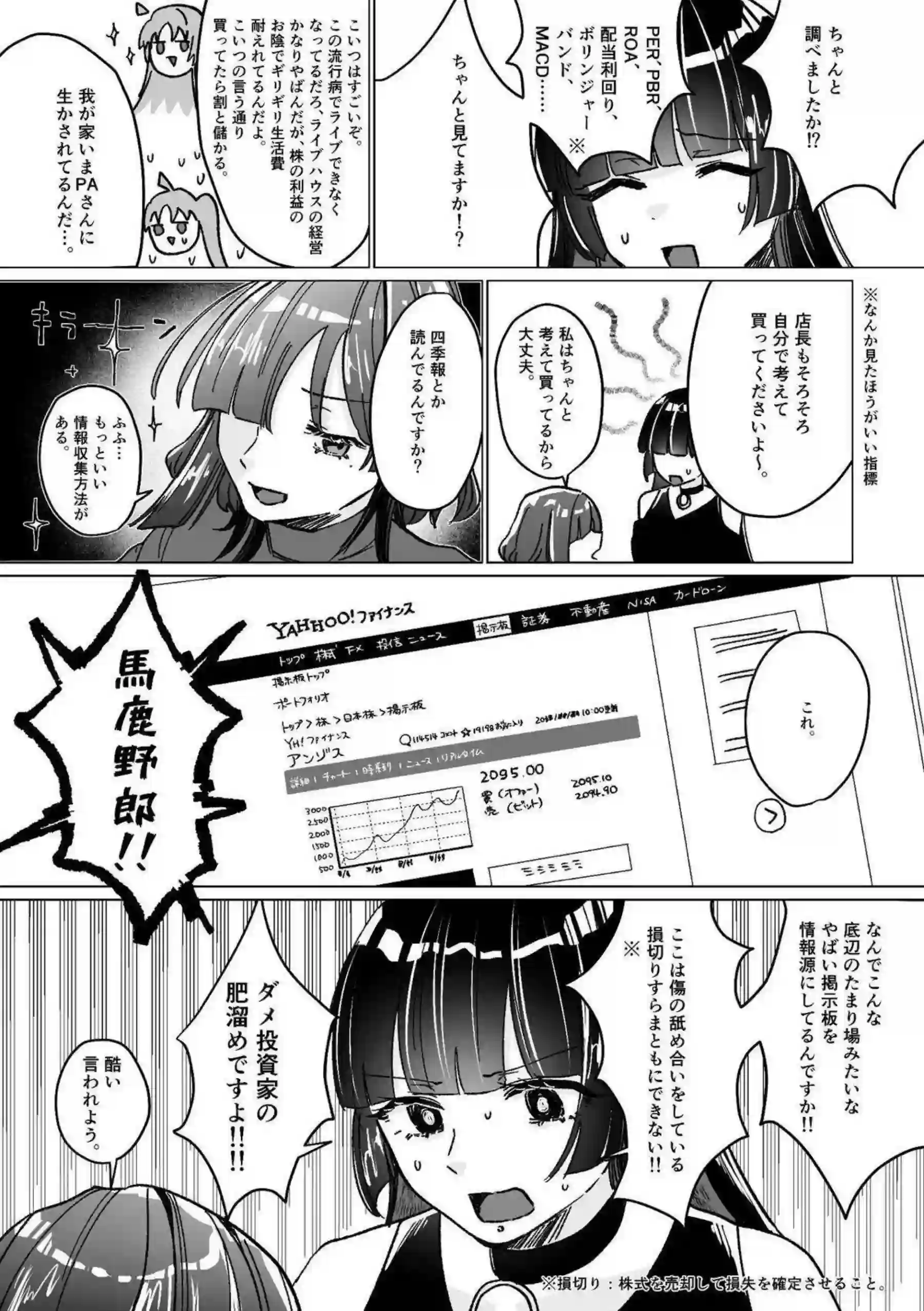 後藤ひとりたちのバンド乱交！ライブ後の堕落楽園！ - PAGE 060