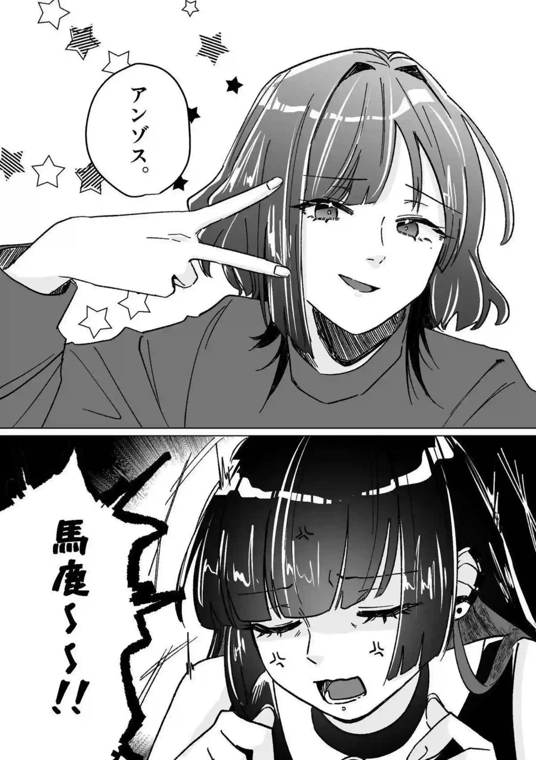 後藤ひとりたちのバンド乱交！ライブ後の堕落楽園！ - PAGE 063