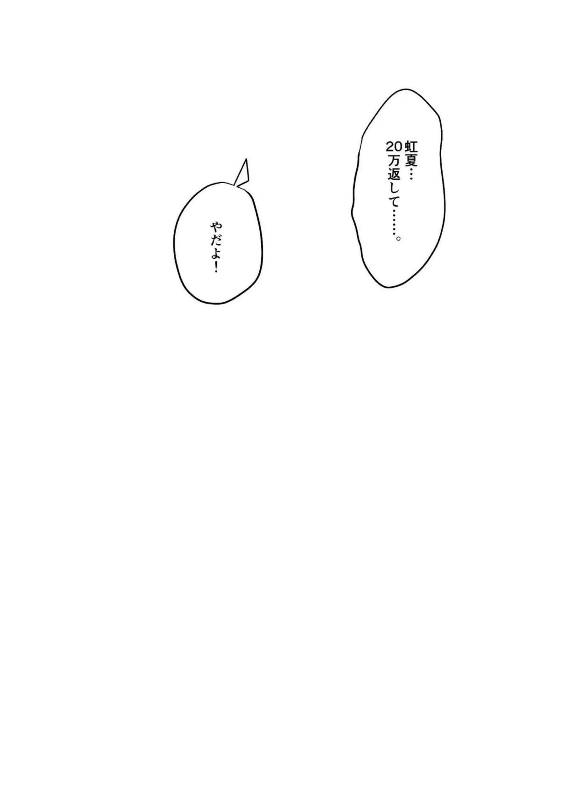 後藤ひとりたちのバンド乱交！ライブ後の堕落楽園！ - PAGE 065