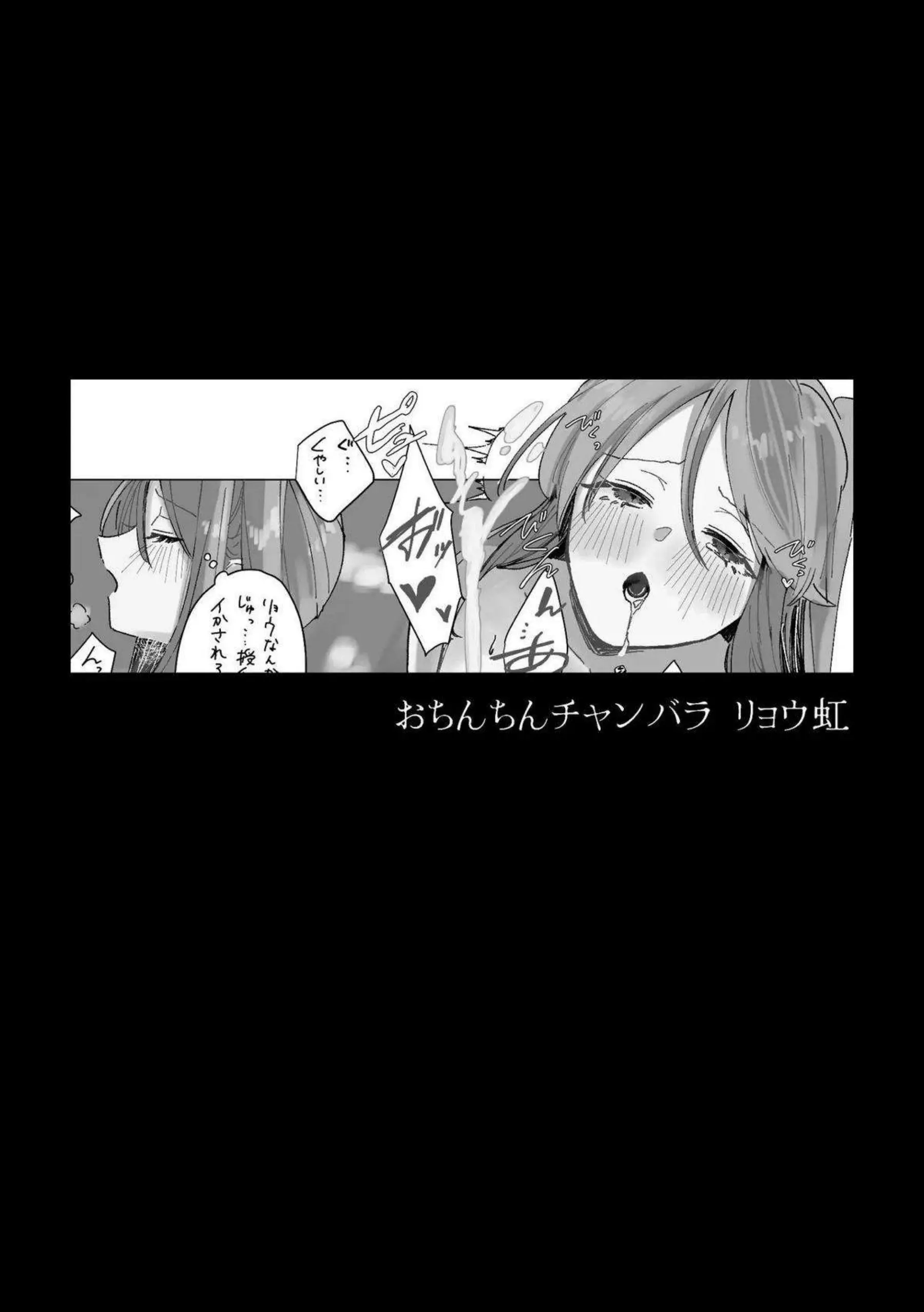 後藤ひとりたちのバンド乱交！ライブ後の堕落楽園！ - PAGE 066