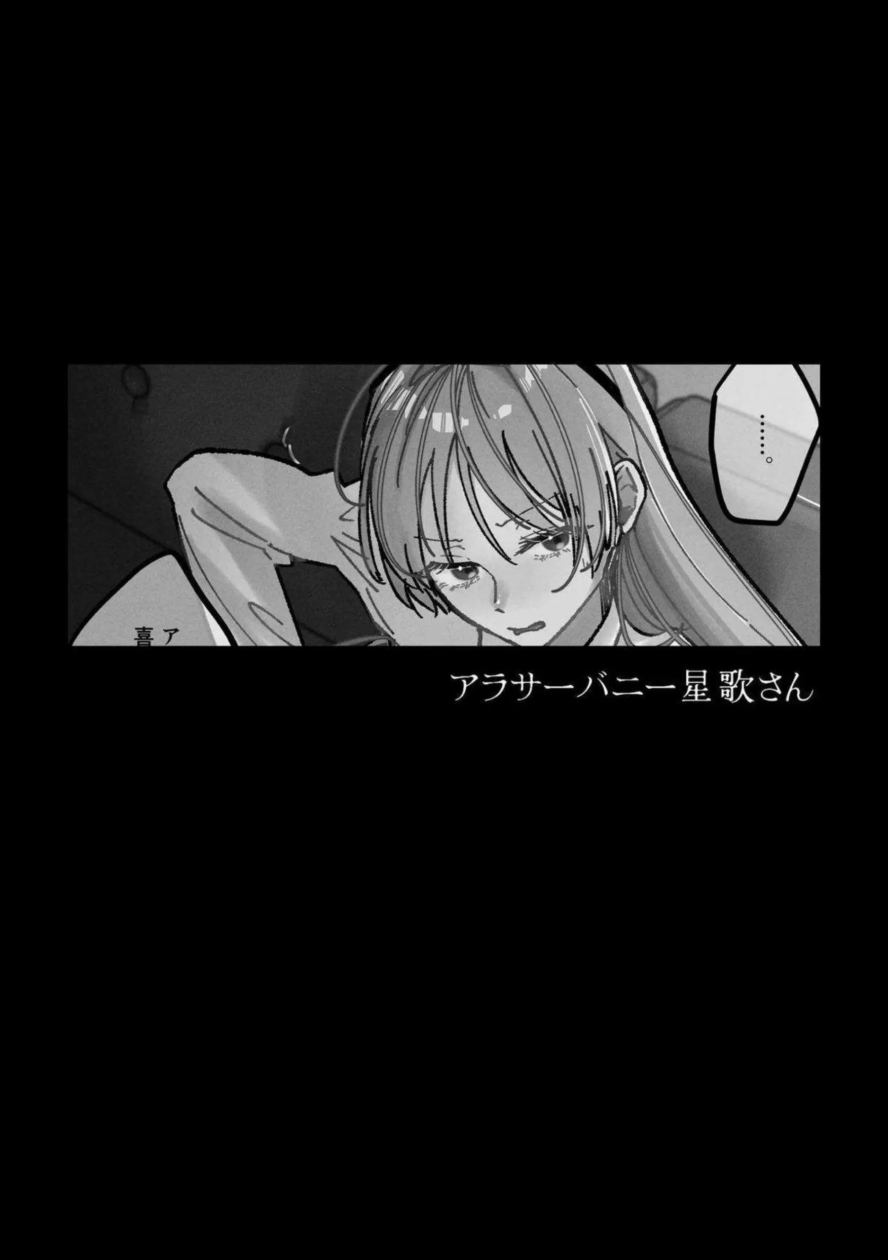 後藤ひとりたちのバンド乱交！ライブ後の堕落楽園！ - PAGE 088