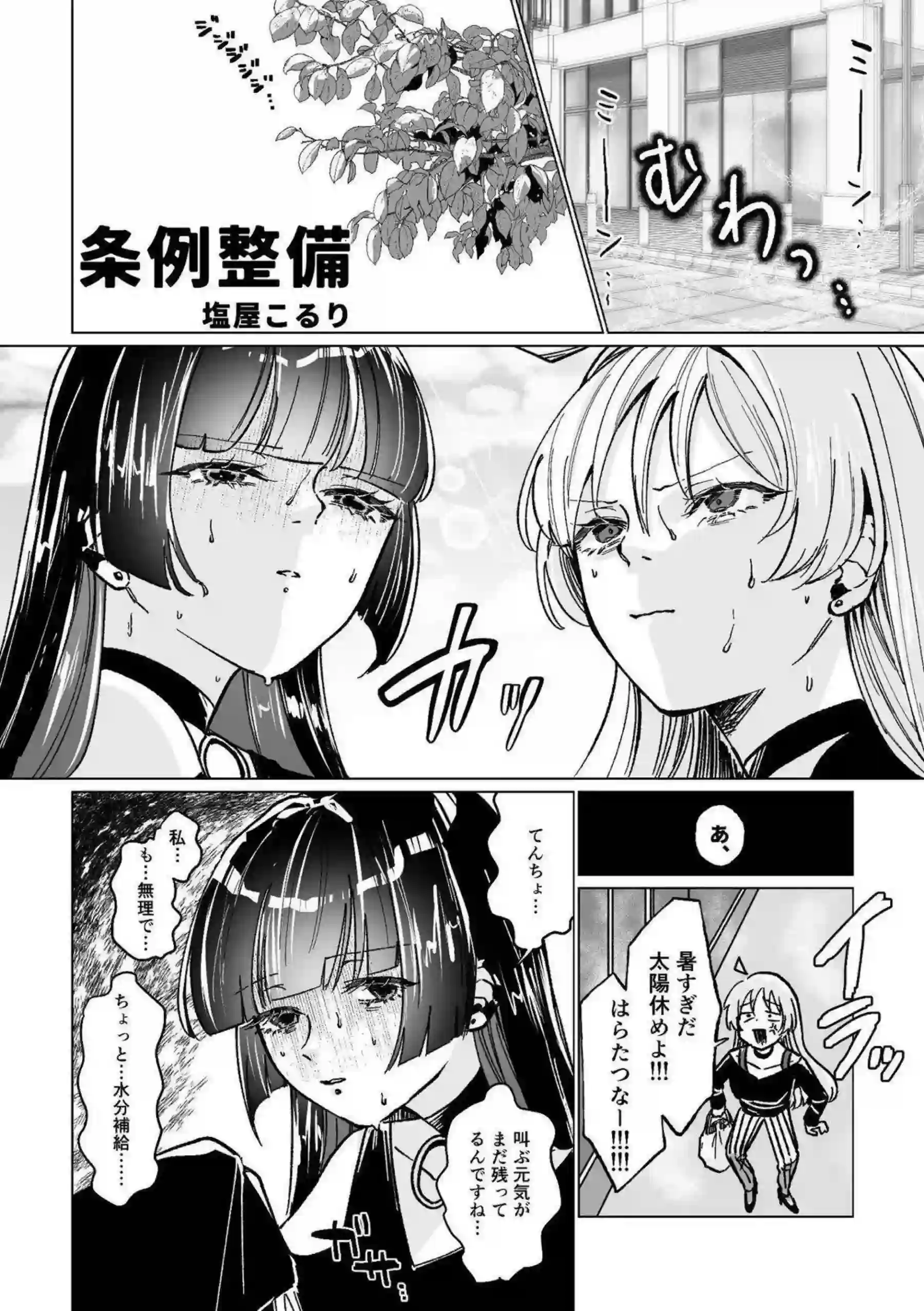 後藤ひとりたちのバンド乱交！ライブ後の堕落楽園！ - PAGE 094