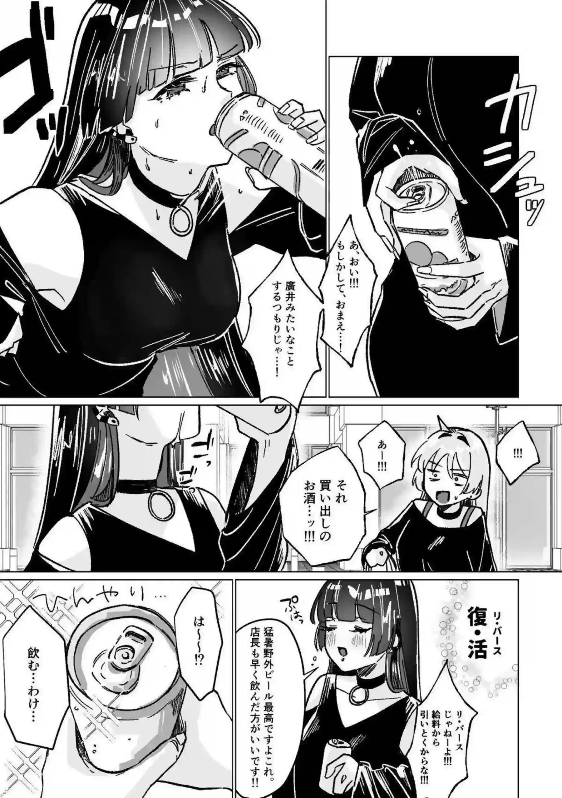 後藤ひとりたちのバンド乱交！ライブ後の堕落楽園！ - PAGE 095