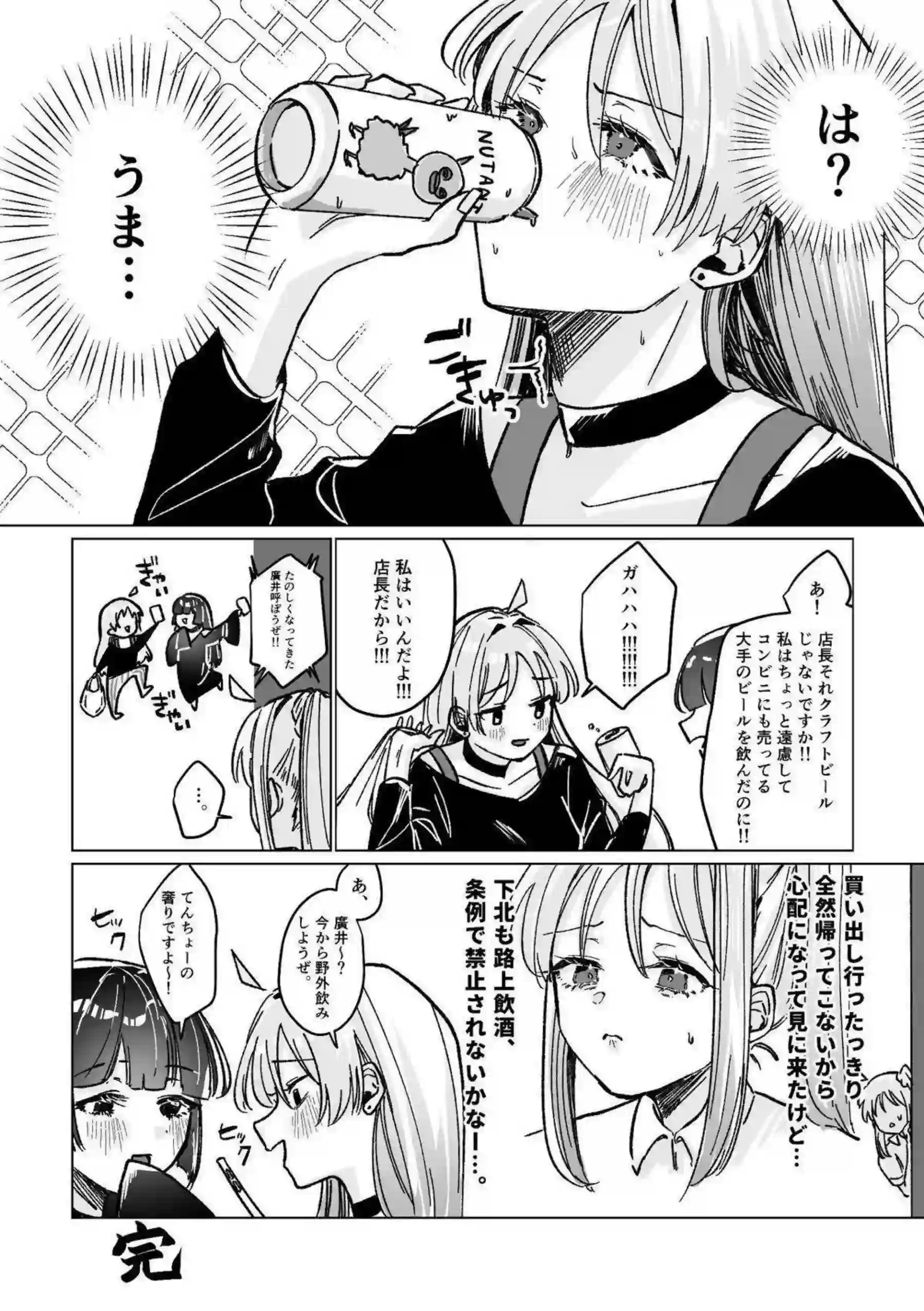 後藤ひとりたちのバンド乱交！ライブ後の堕落楽園！ - PAGE 096