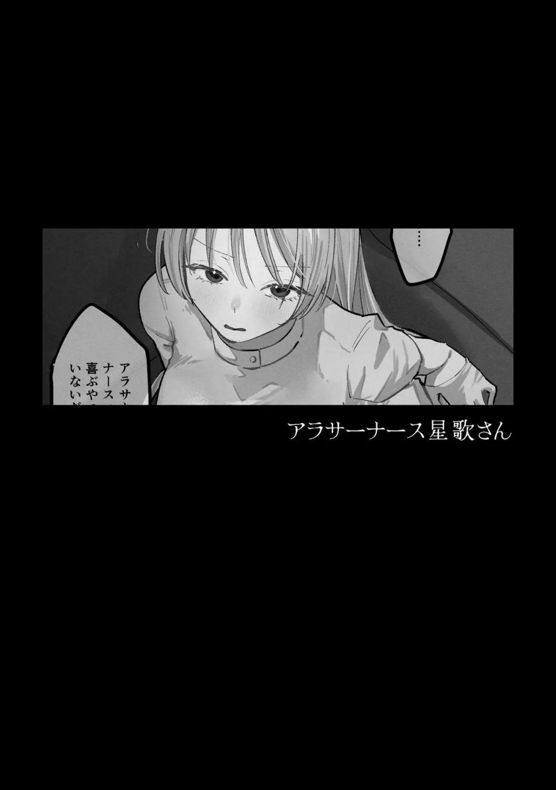 後藤ひとりたちのバンド乱交！ライブ後の堕落楽園！ - PAGE 097