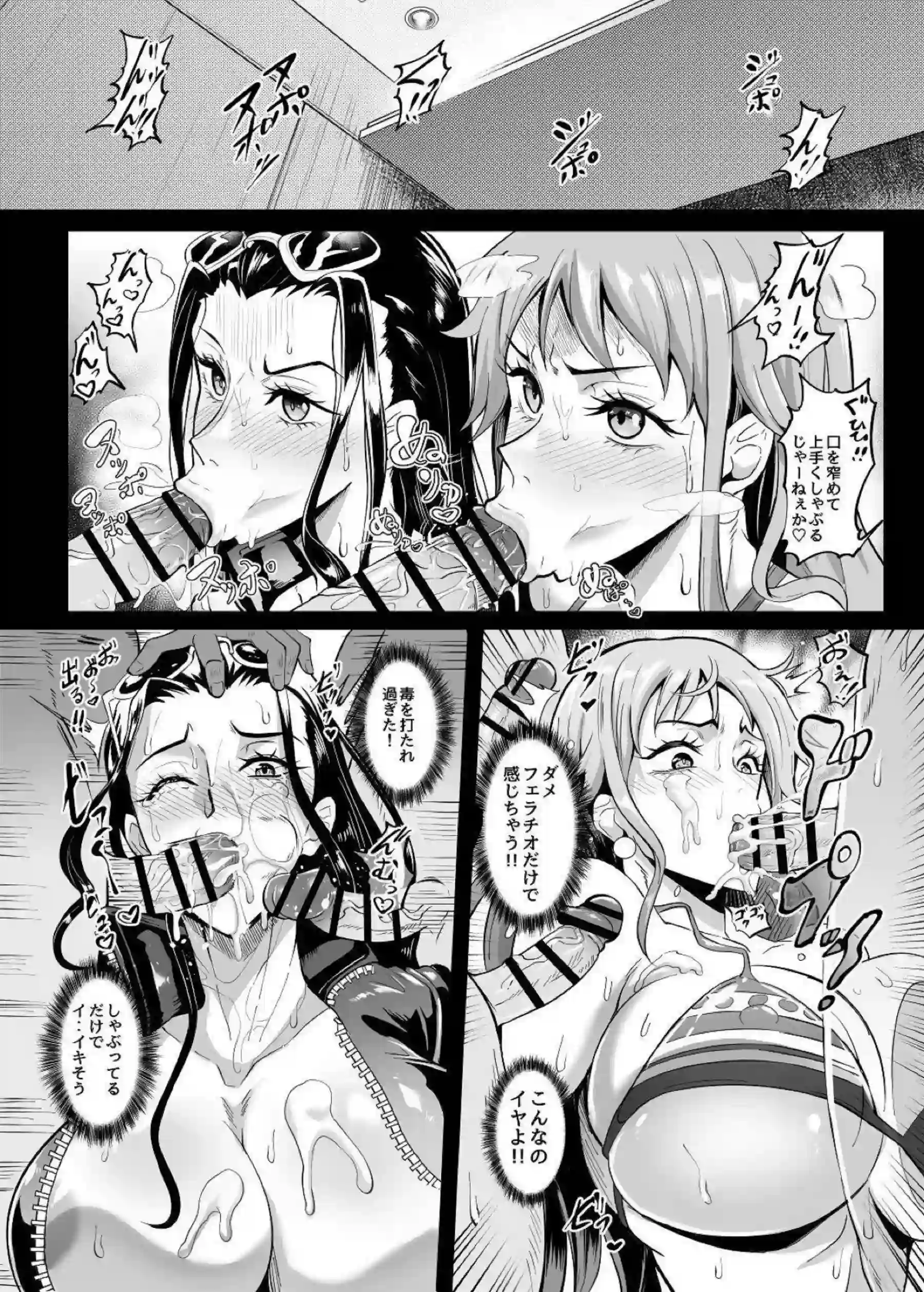 ナミとニコ・ロビンの海賊誘惑！巨乳パイレーツのフェラ絶頂！ - PAGE 021