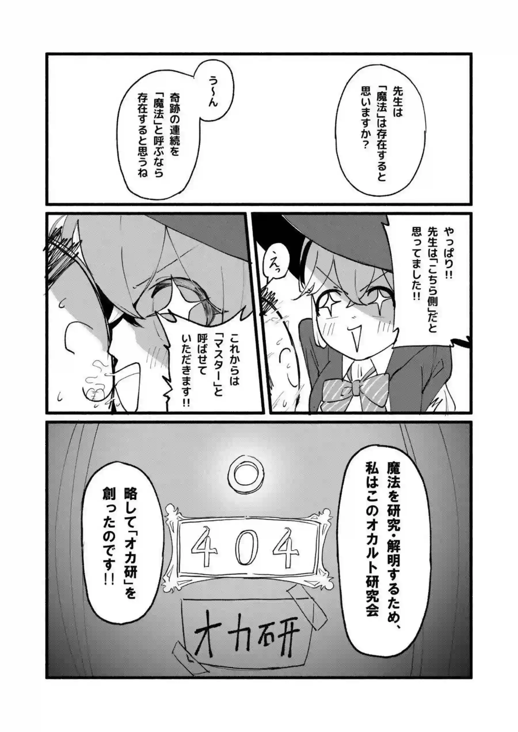 板垣カノエたちの芸術爆発セックス！爆弾のような〇〇〇絶頂！ - PAGE 011