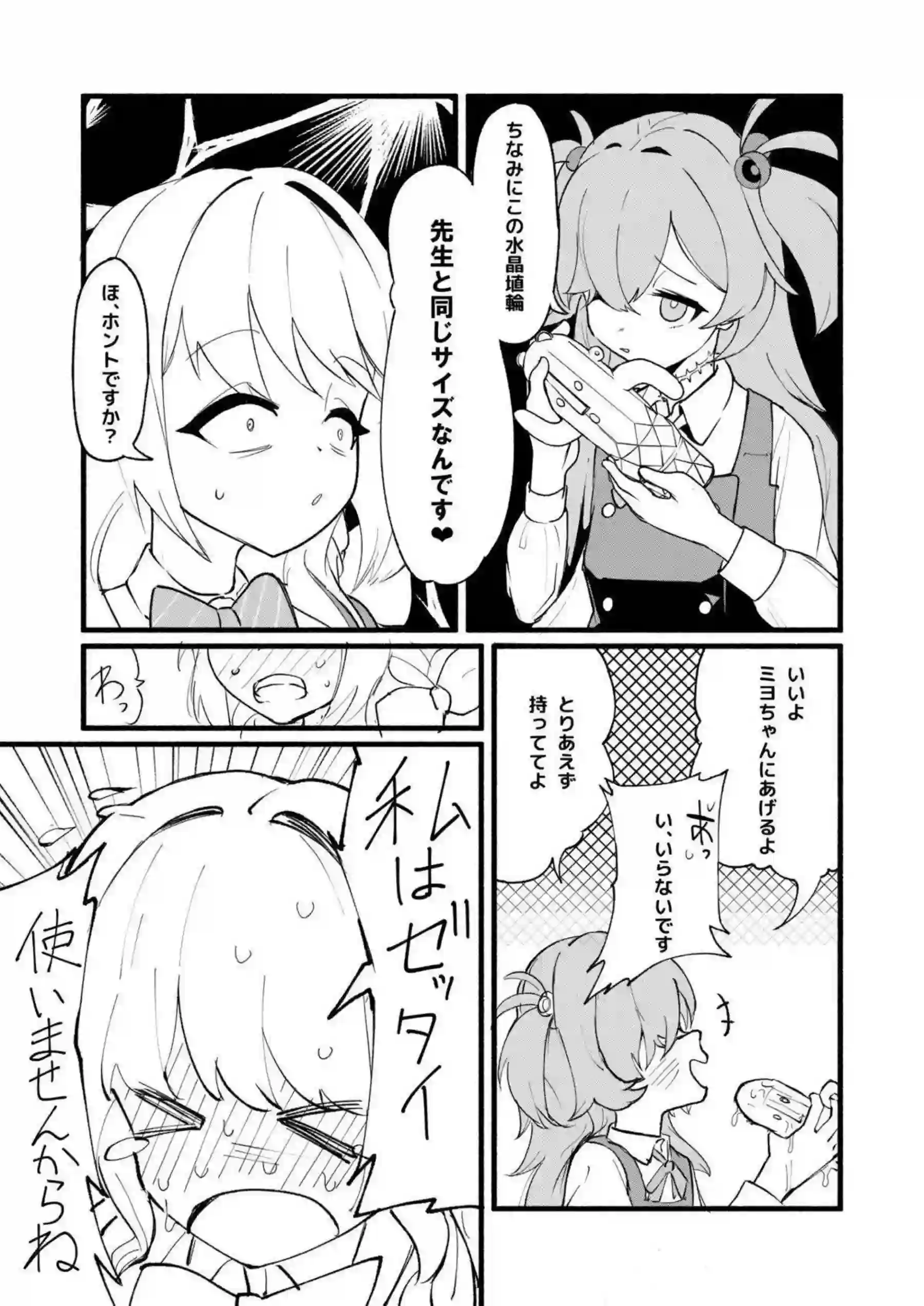 板垣カノエたちの芸術爆発セックス！爆弾のような〇〇〇絶頂！ - PAGE 020