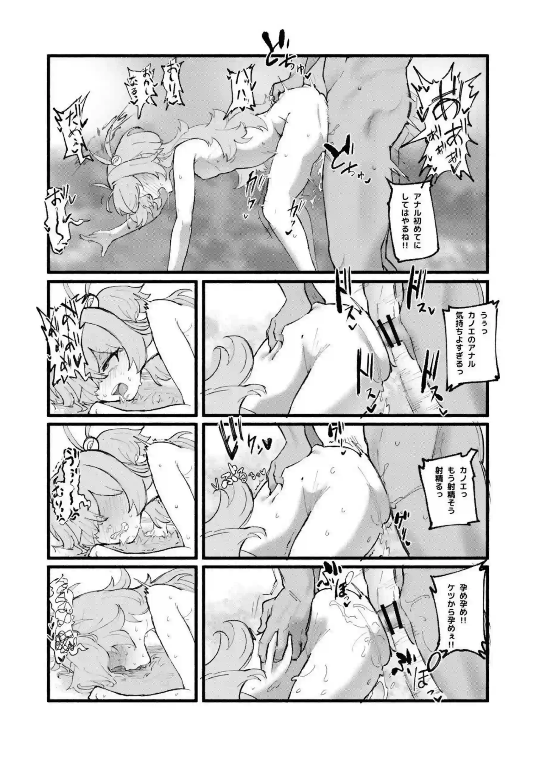板垣カノエたちの芸術爆発セックス！爆弾のような〇〇〇絶頂！ - PAGE 025