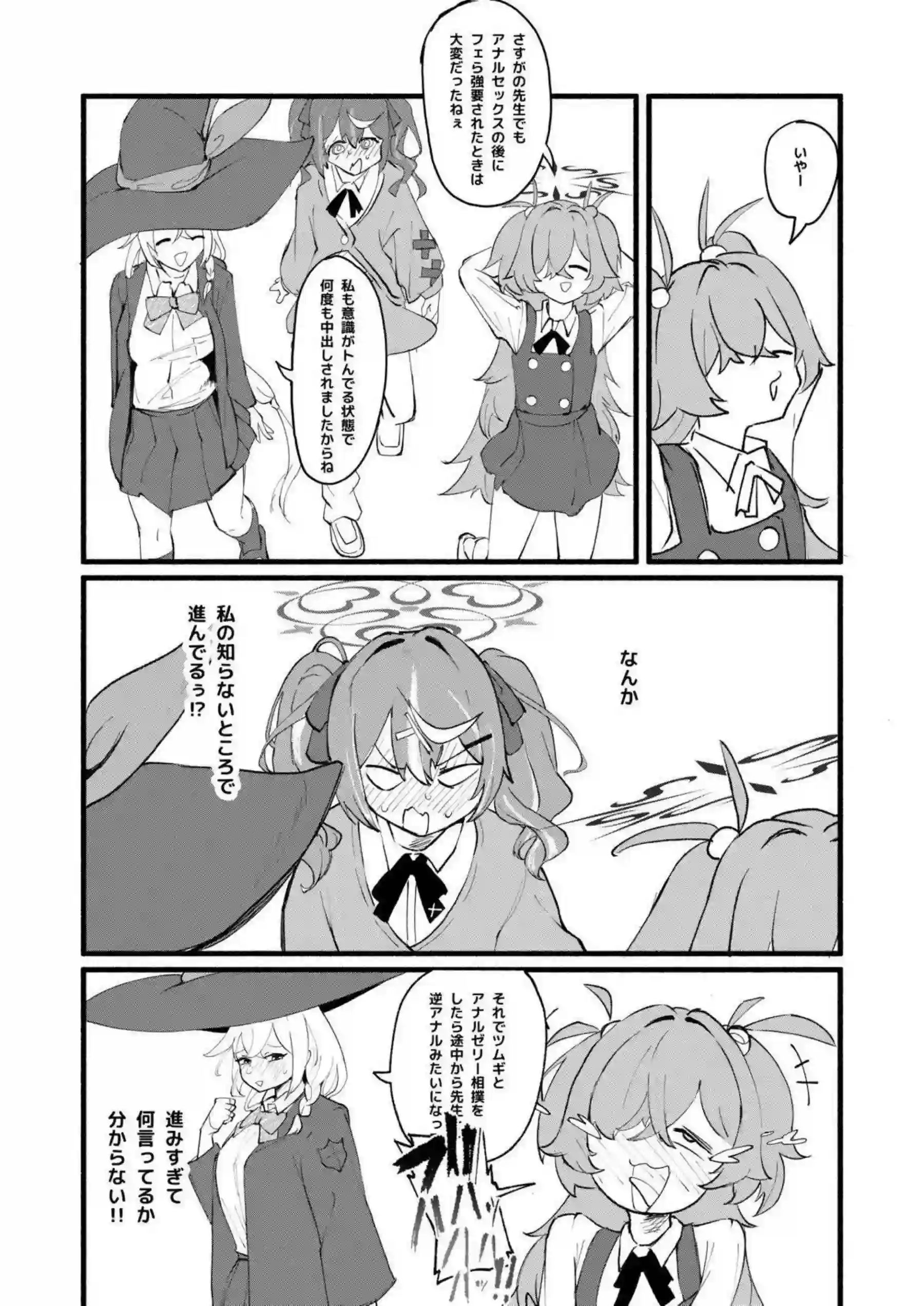 板垣カノエたちの芸術爆発セックス！爆弾のような〇〇〇絶頂！ - PAGE 027