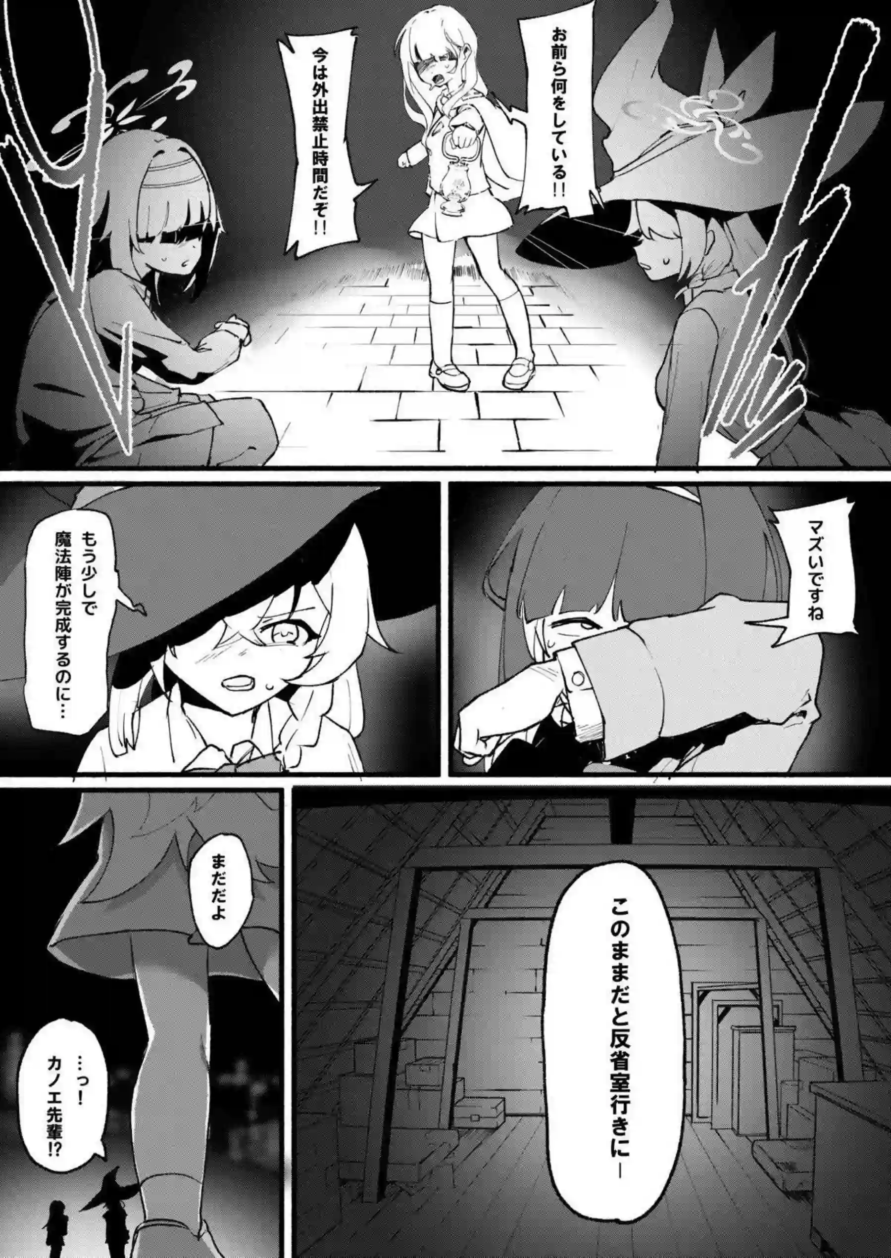 板垣カノエたちの芸術爆発セックス！爆弾のような〇〇〇絶頂！ - PAGE 033