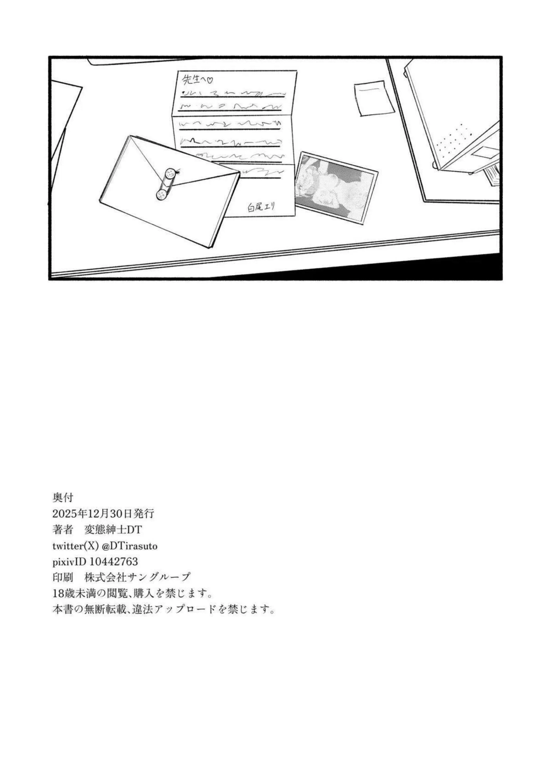 板垣カノエたちの芸術爆発セックス！爆弾のような〇〇〇絶頂！ - PAGE 037