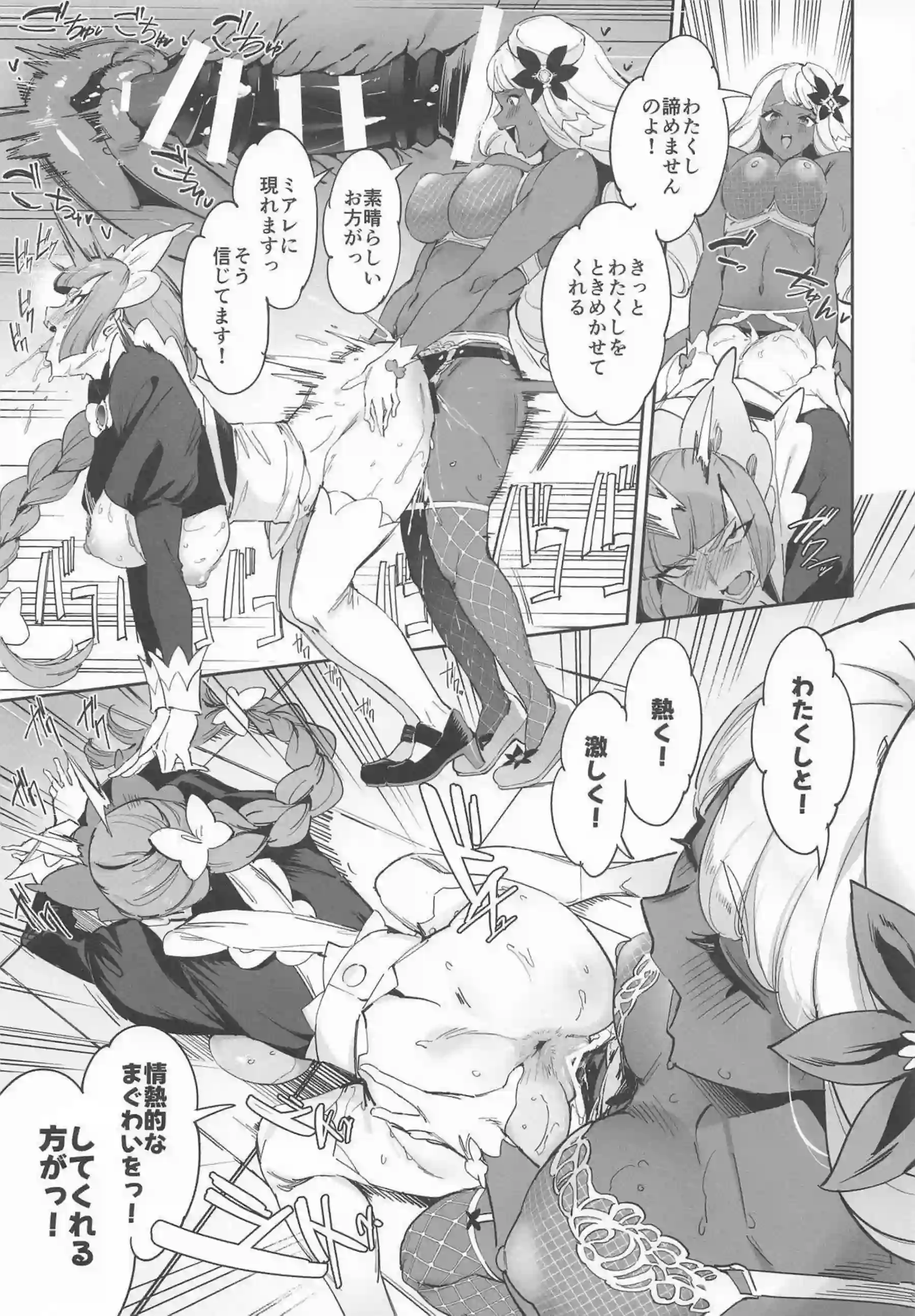 ユカリがメイド姿で乱交パーティに没頭する！ ハルジオが激しいピストンで絶頂を迎える！ - PAGE 008