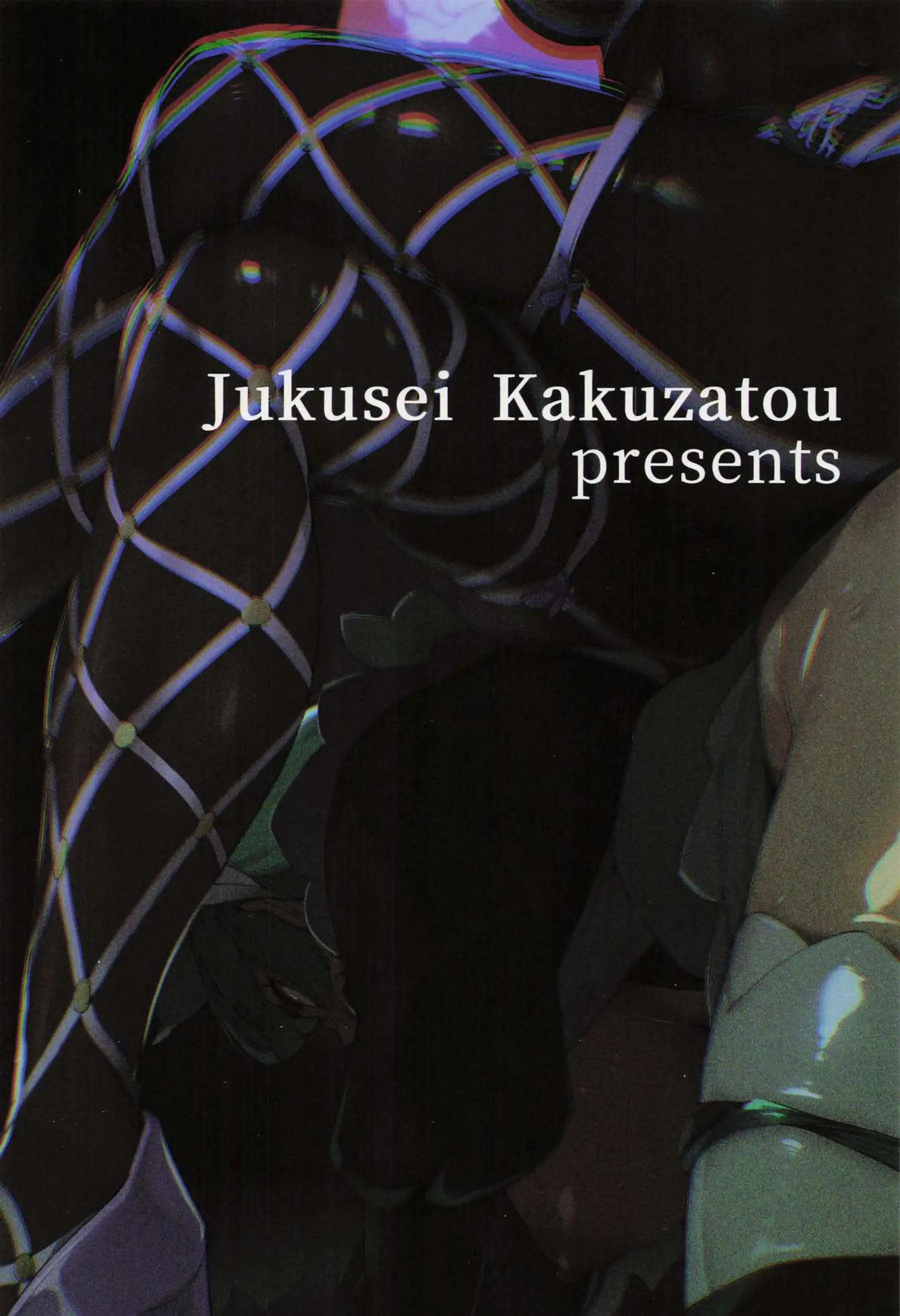 ユカリがメイド姿で乱交パーティに没頭する！ ハルジオが激しいピストンで絶頂を迎える！ - PAGE 022