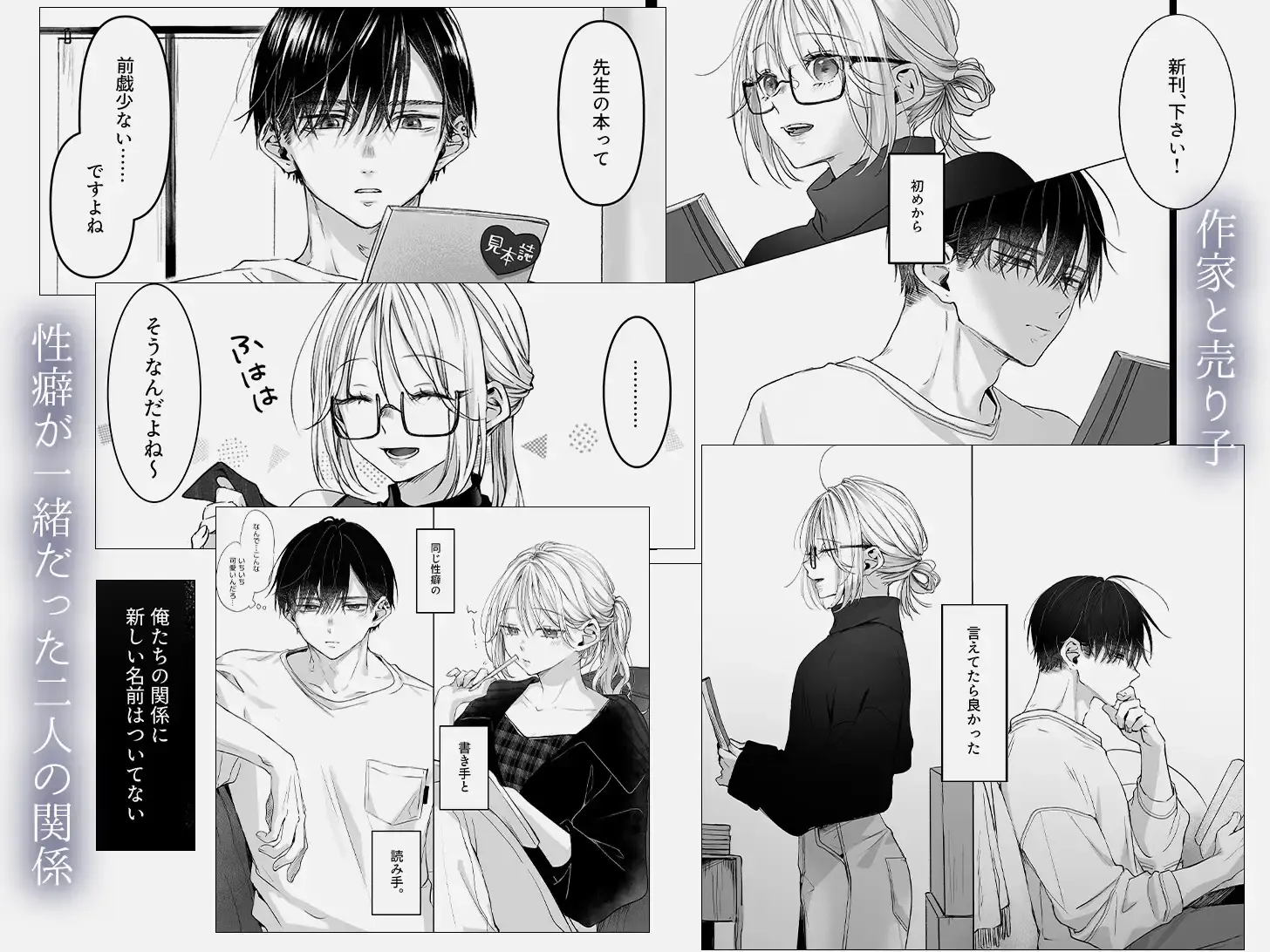 新刊が×××なのは売り子のせいです2[むら茶木屋 ] - PAGE 002