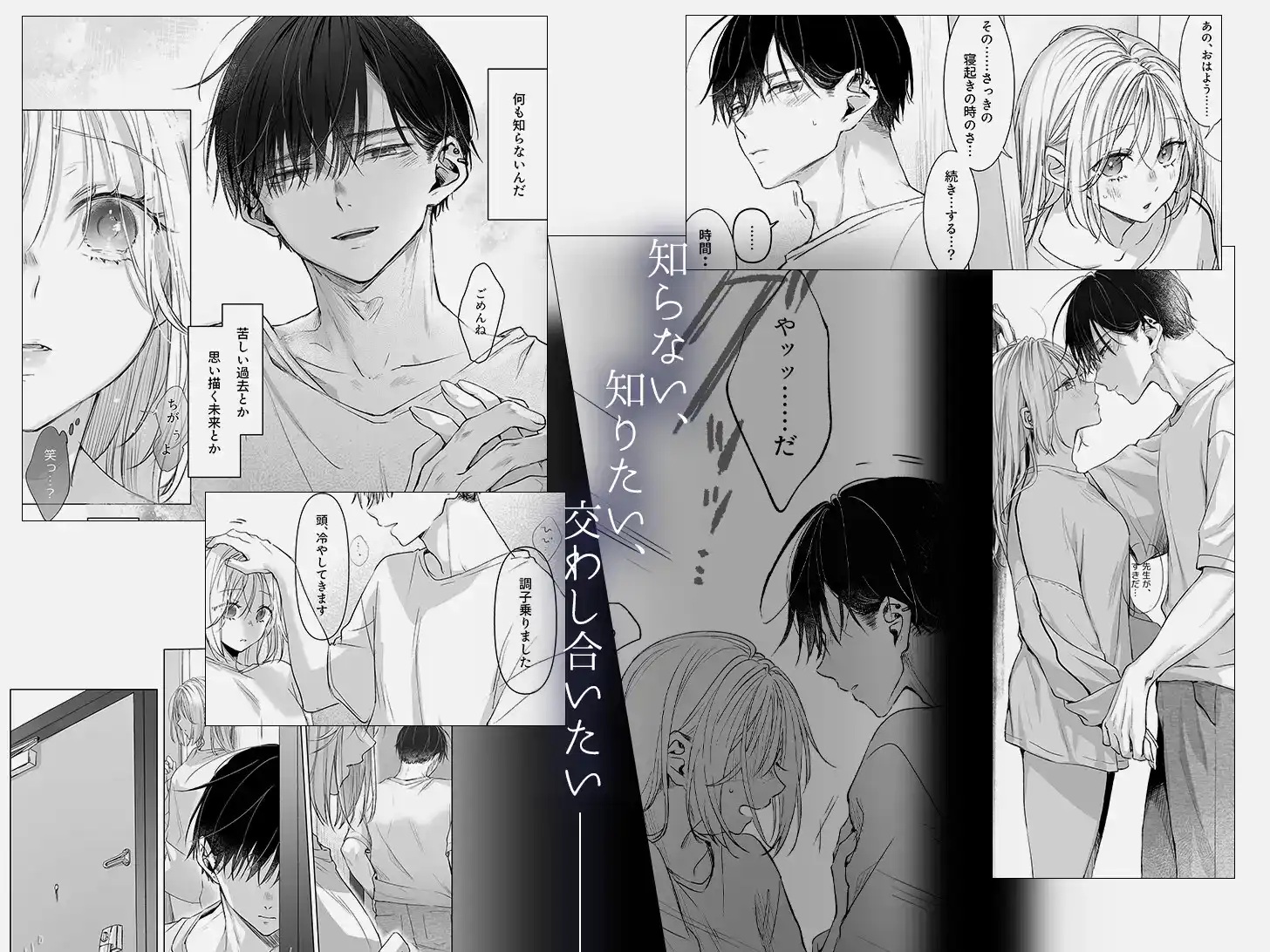 新刊が×××なのは売り子のせいです2[むら茶木屋 ] - PAGE 003