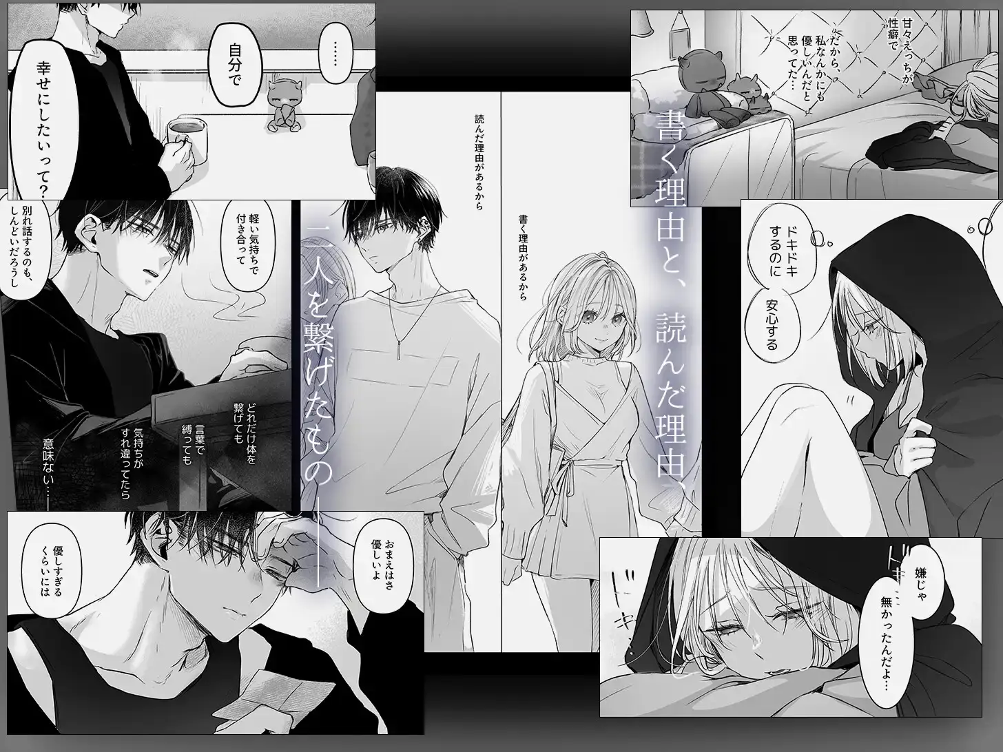 新刊が×××なのは売り子のせいです2[むら茶木屋 ] - PAGE 004