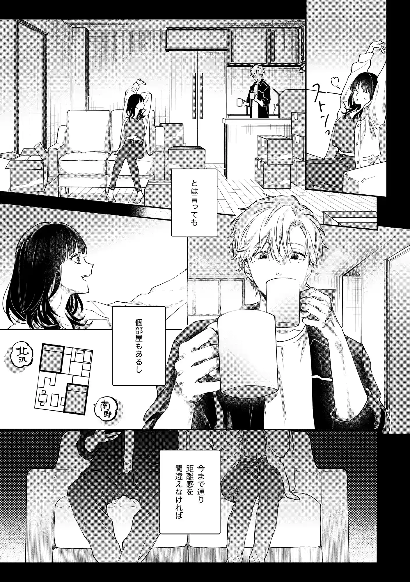 このままじゃ私たち、親友らしくいられない[THE猥談 ] - PAGE 012