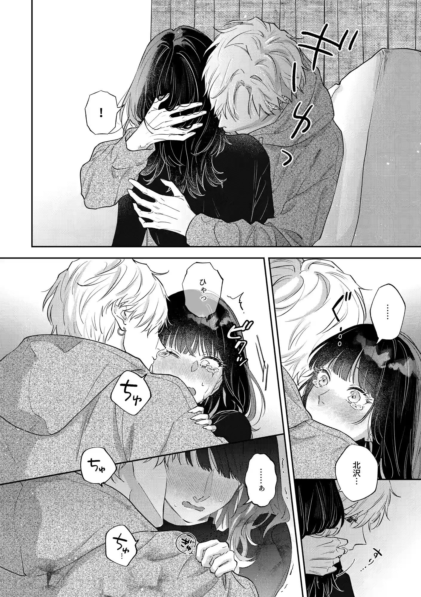 このままじゃ私たち、親友らしくいられない[THE猥談 ] - PAGE 029