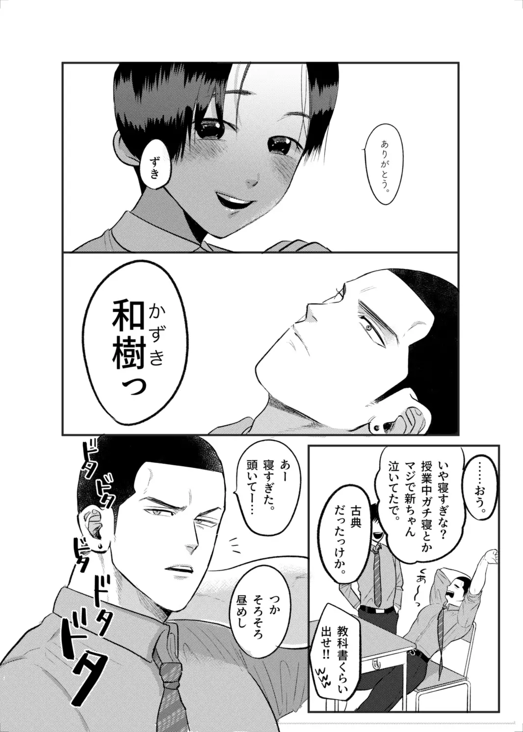 FIRSTLOVEsecond[たぬきの玉袋] - PAGE 004