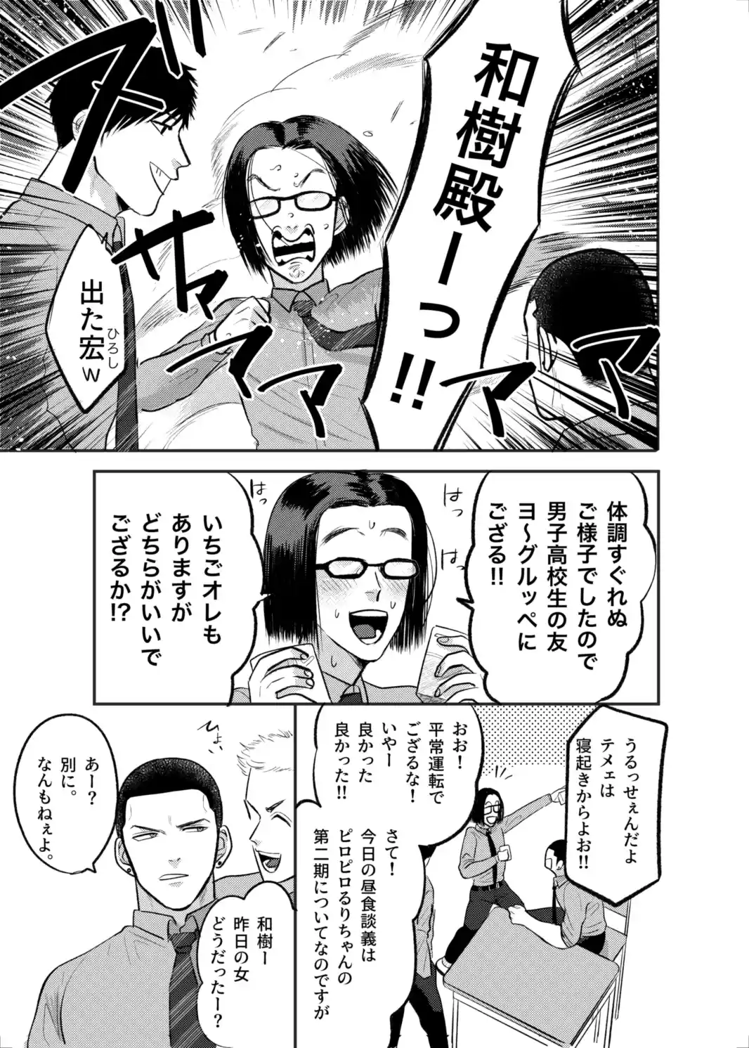 FIRSTLOVEsecond[たぬきの玉袋] - PAGE 005