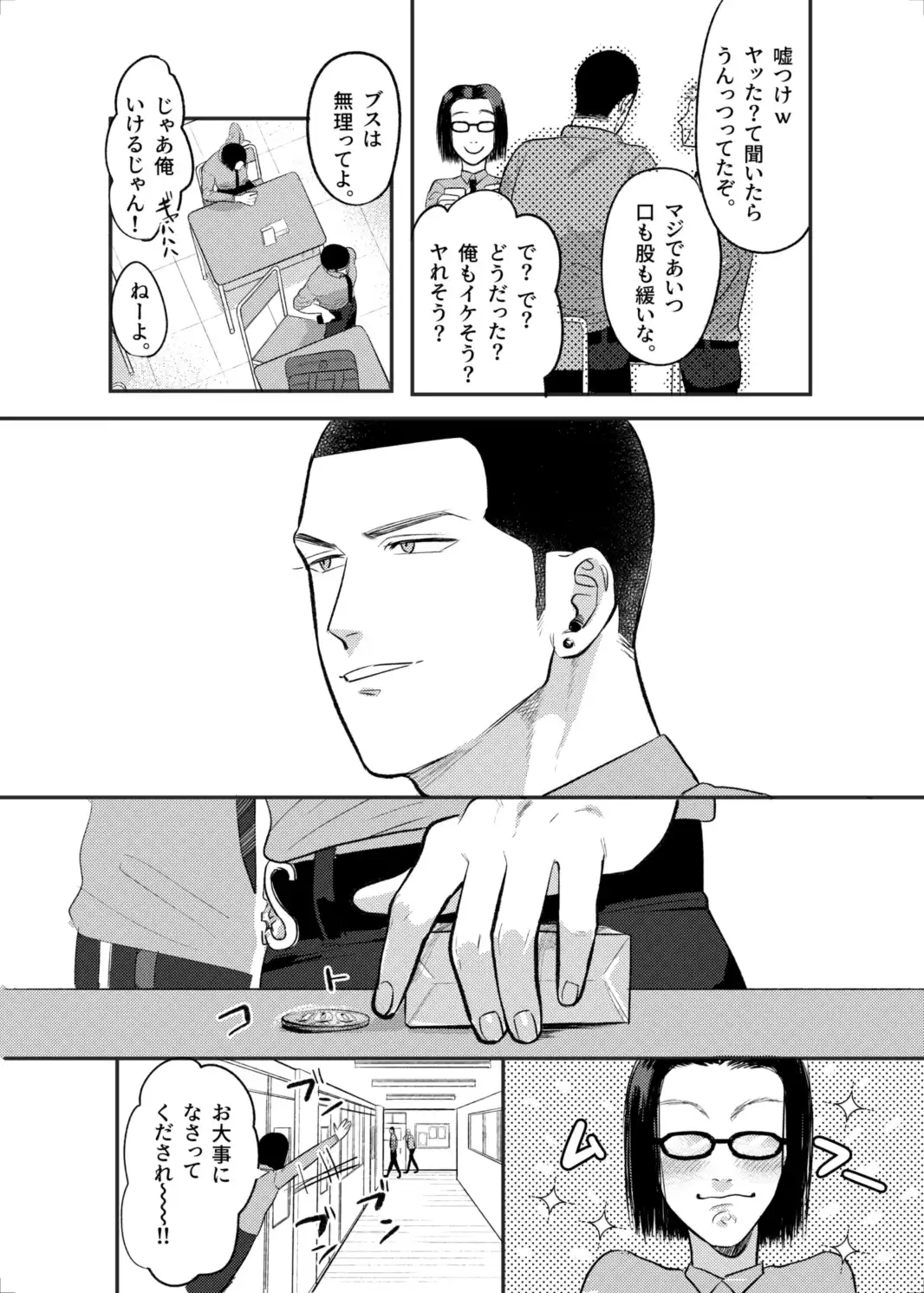 FIRSTLOVEsecond[たぬきの玉袋] - PAGE 006