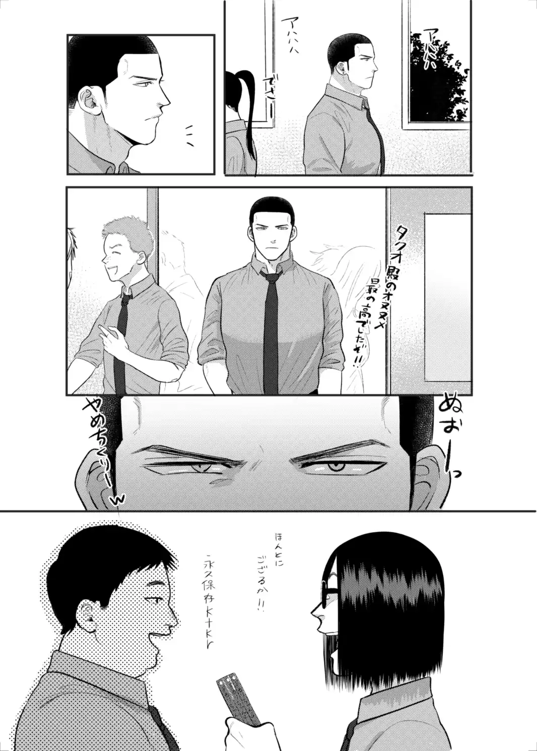 FIRSTLOVEsecond[たぬきの玉袋] - PAGE 008