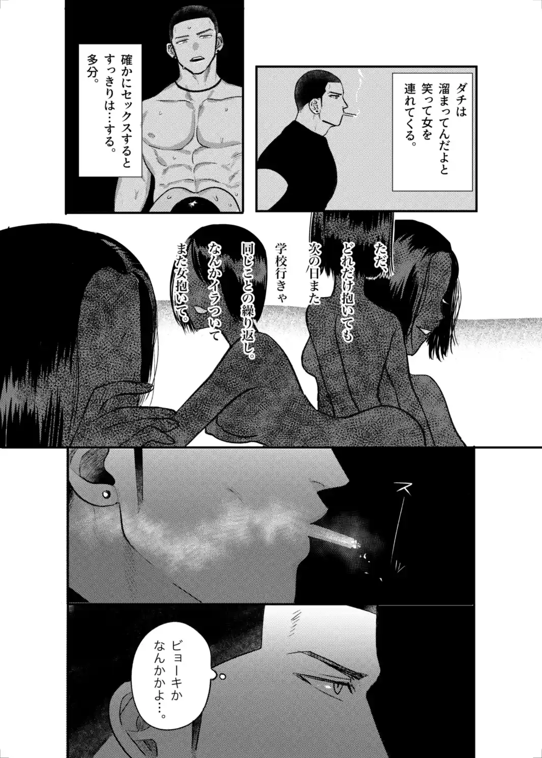 FIRSTLOVEsecond[たぬきの玉袋] - PAGE 015