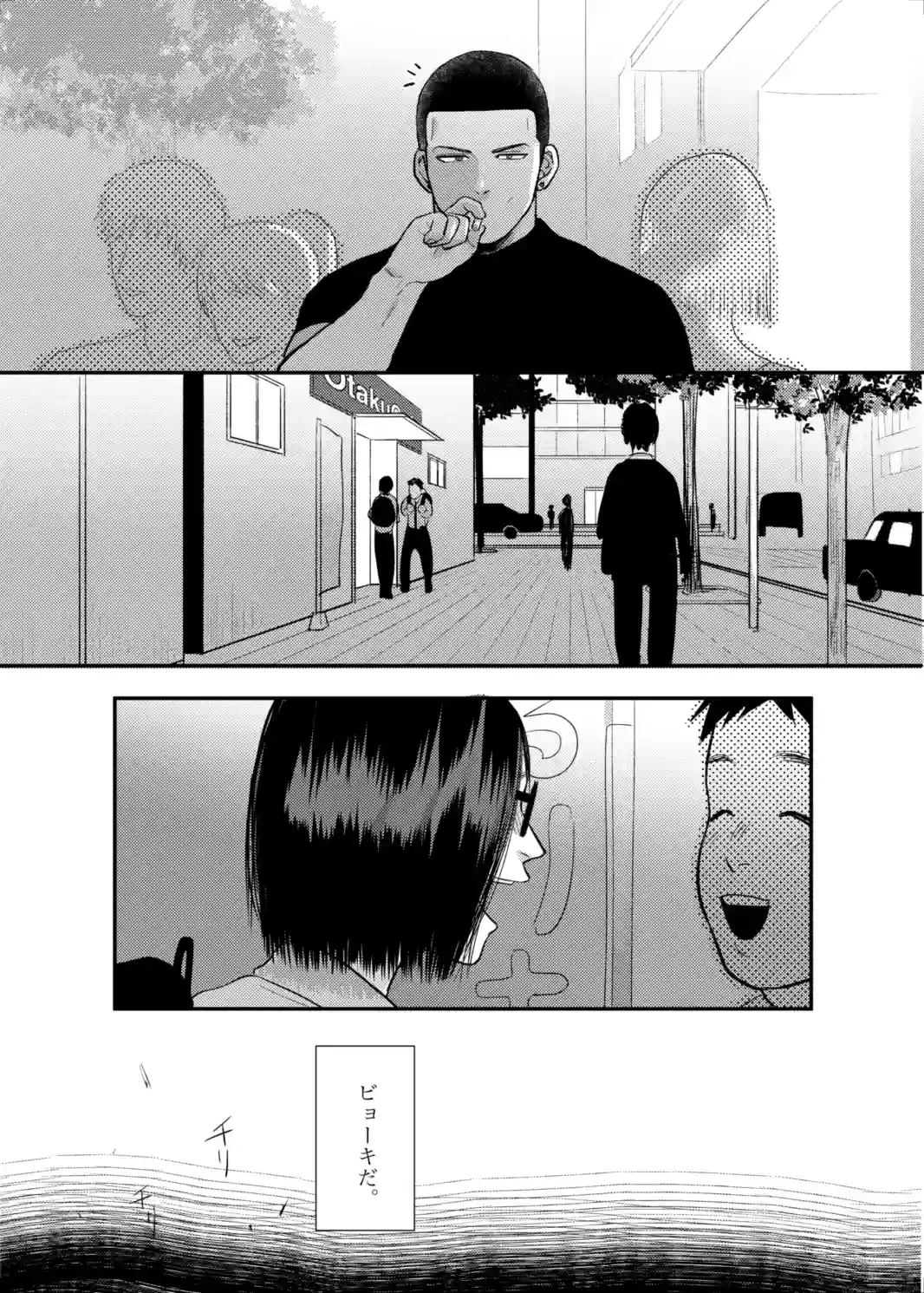 FIRSTLOVEsecond[たぬきの玉袋] - PAGE 016