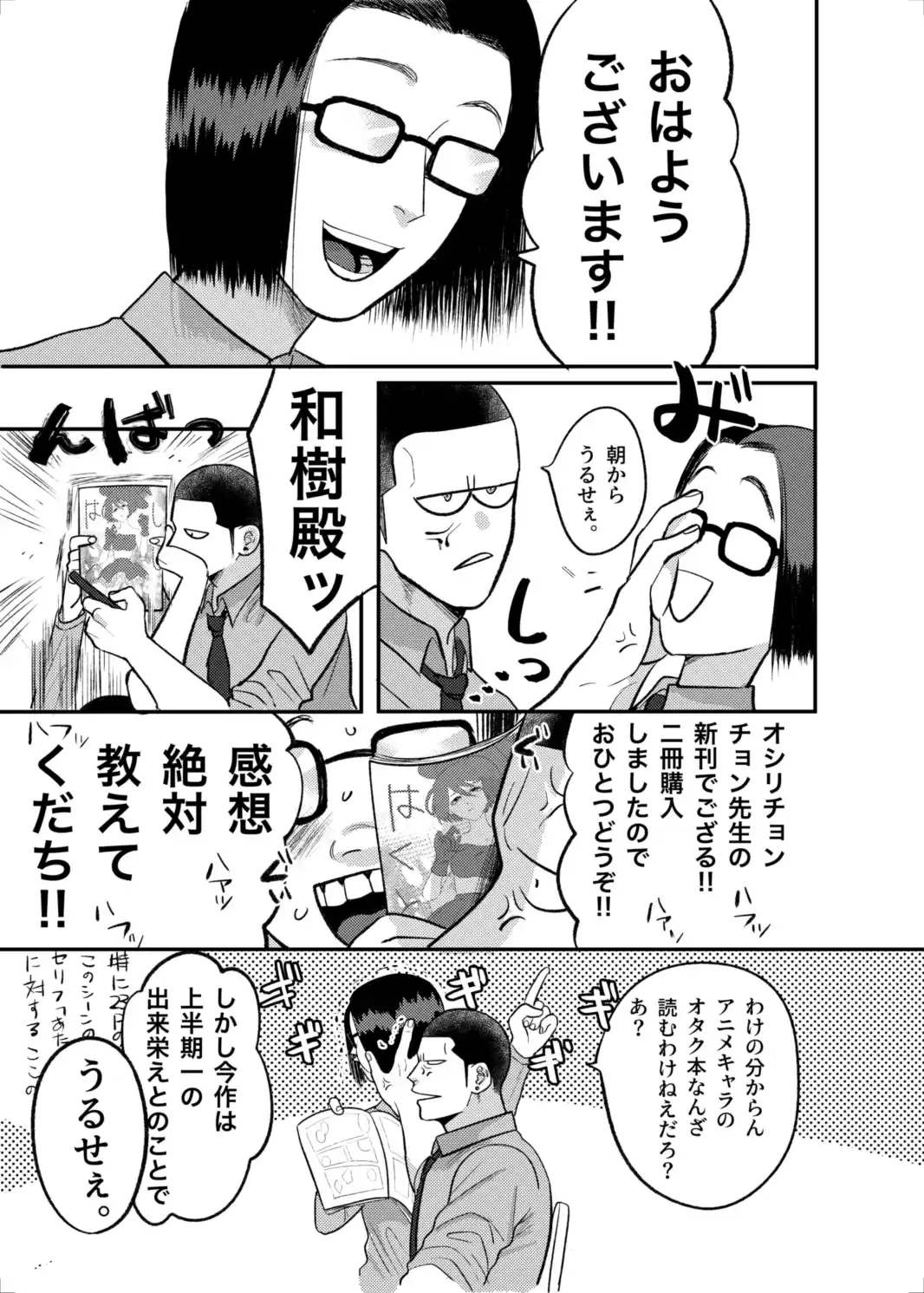 FIRSTLOVEsecond[たぬきの玉袋] - PAGE 017