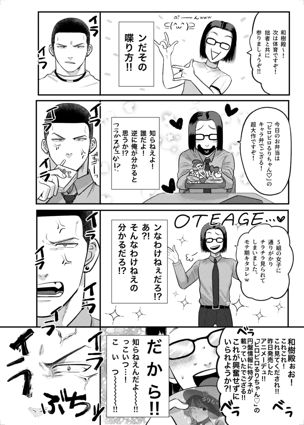 FIRSTLOVEsecond[たぬきの玉袋] - PAGE 018