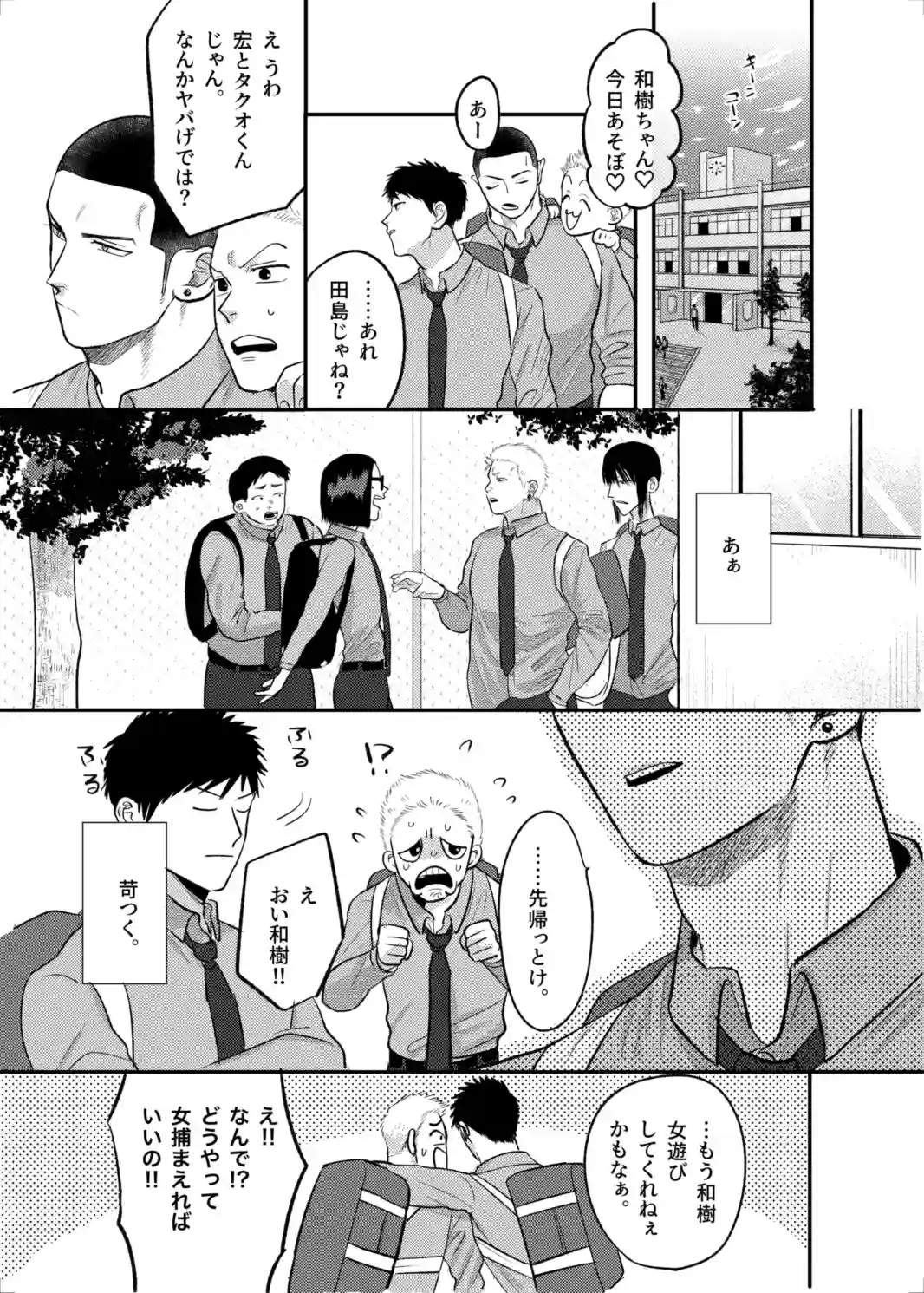 FIRSTLOVEsecond[たぬきの玉袋] - PAGE 019